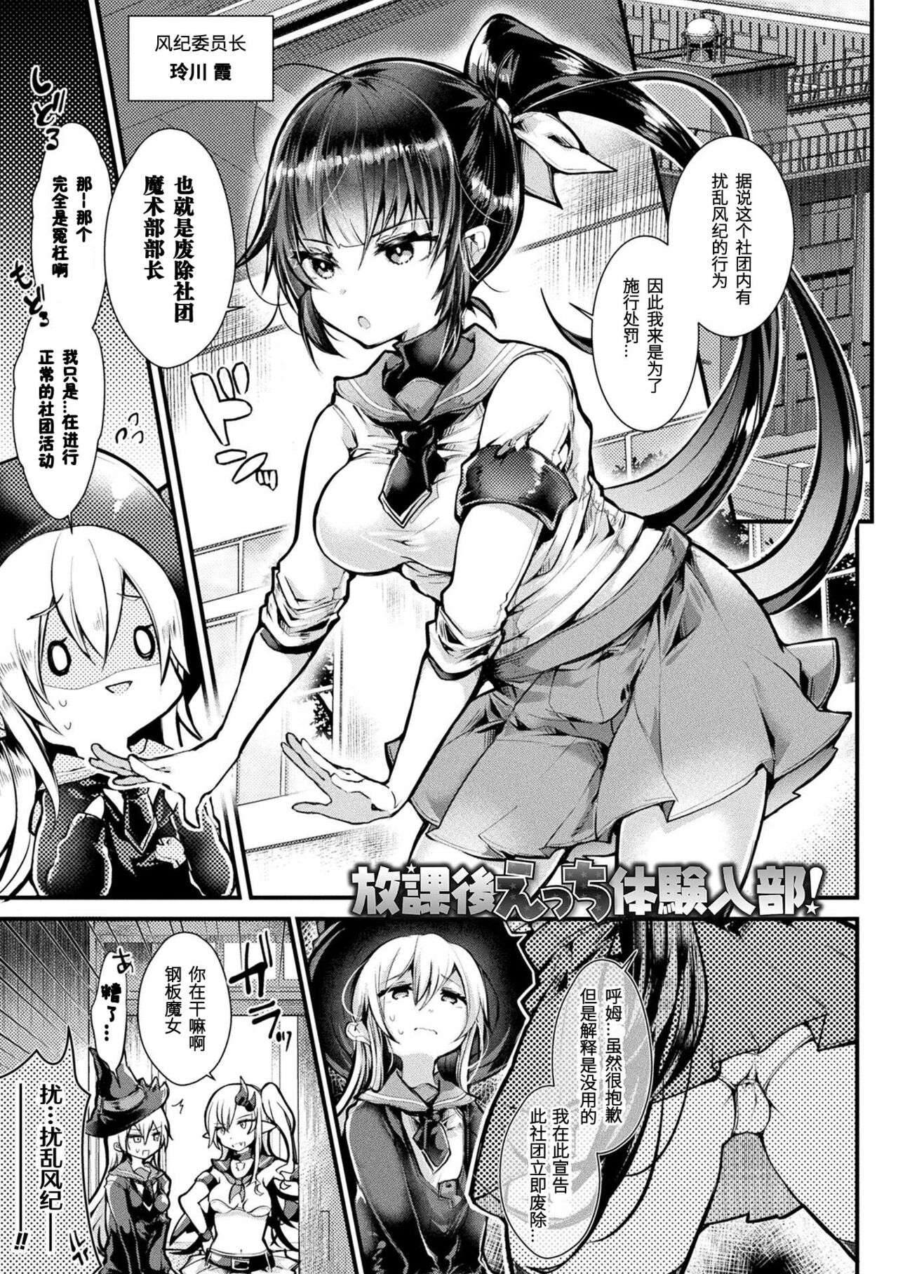 Meshimase! Fuwa Puni Ecchi - Page 37