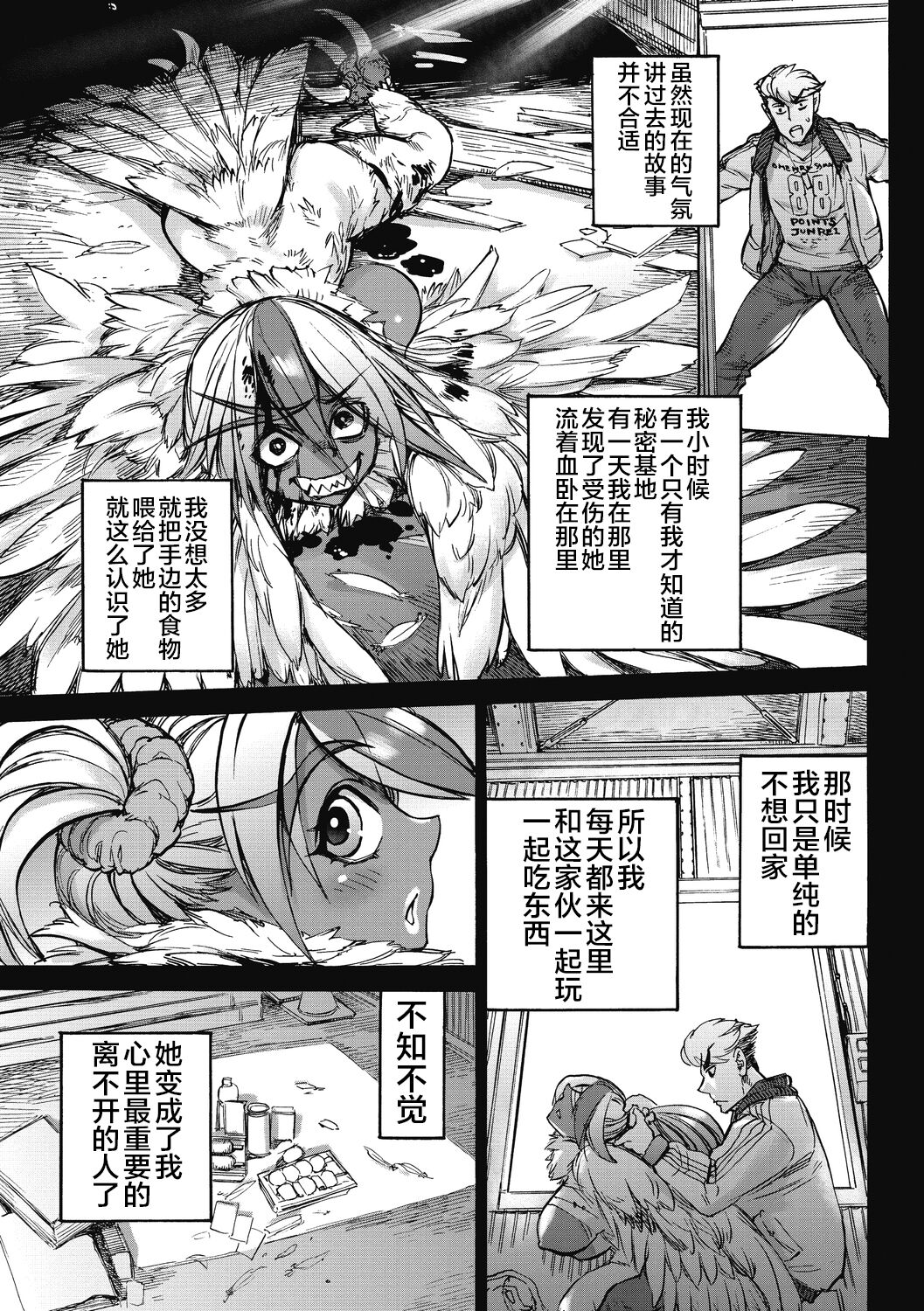 Preview page 7