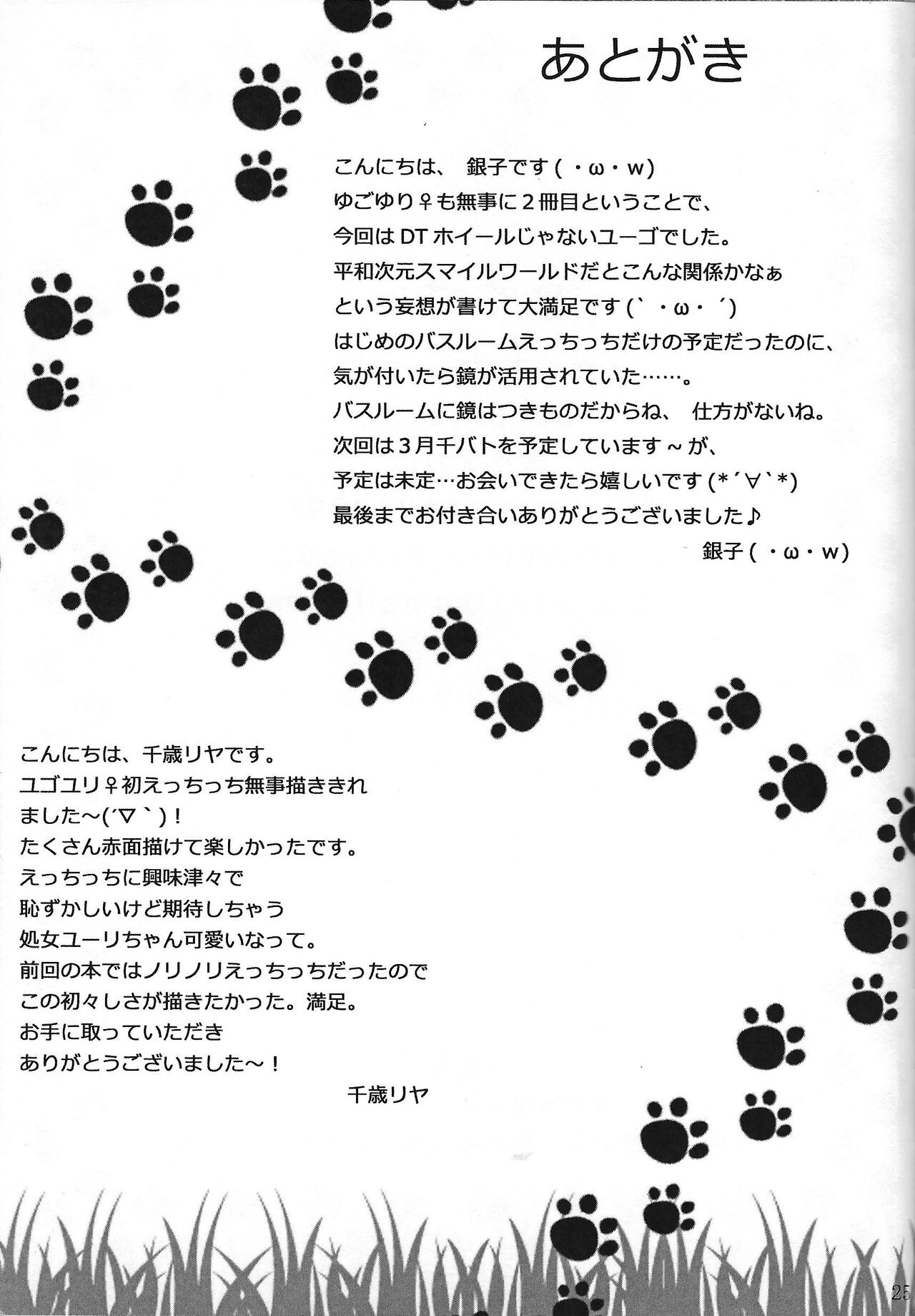 Sakura Masyumaro - Page 14