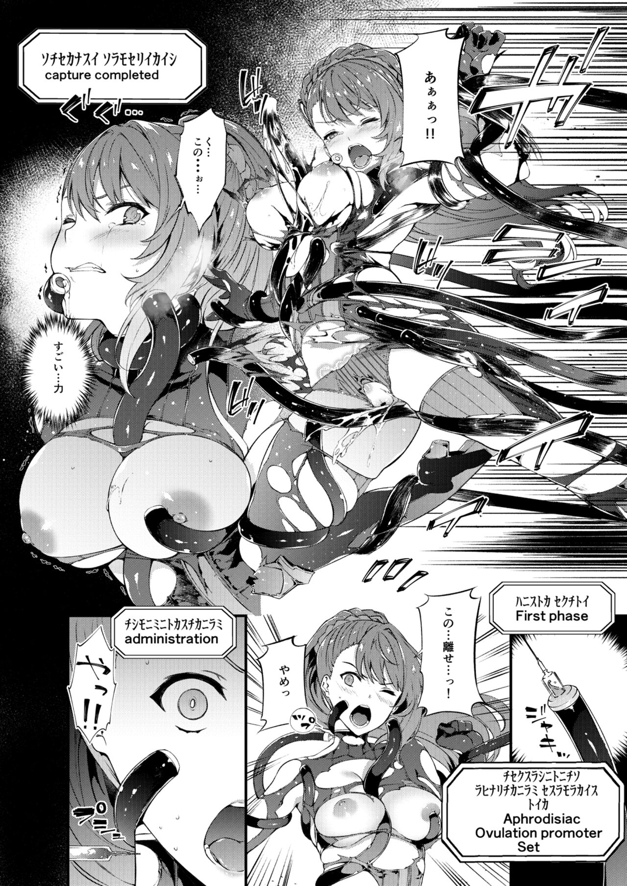 Tokuiten Delta - Singularity Delta - Page 32