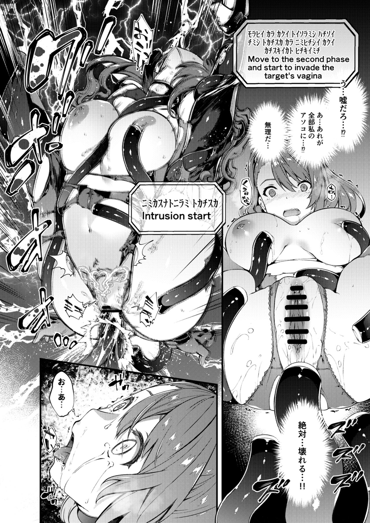 Tokuiten Delta - Singularity Delta - Page 34