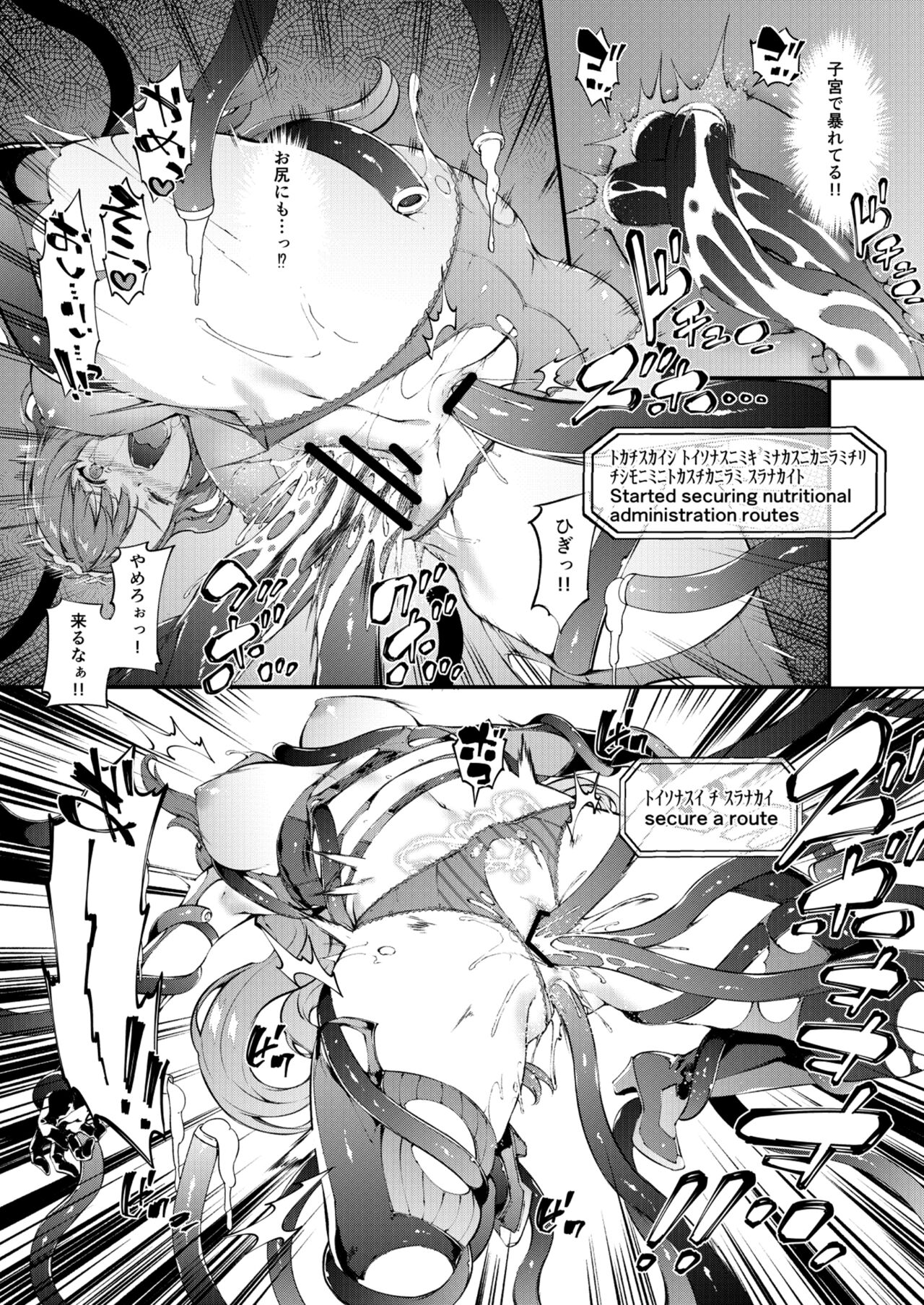 Tokuiten Delta - Singularity Delta - Page 37