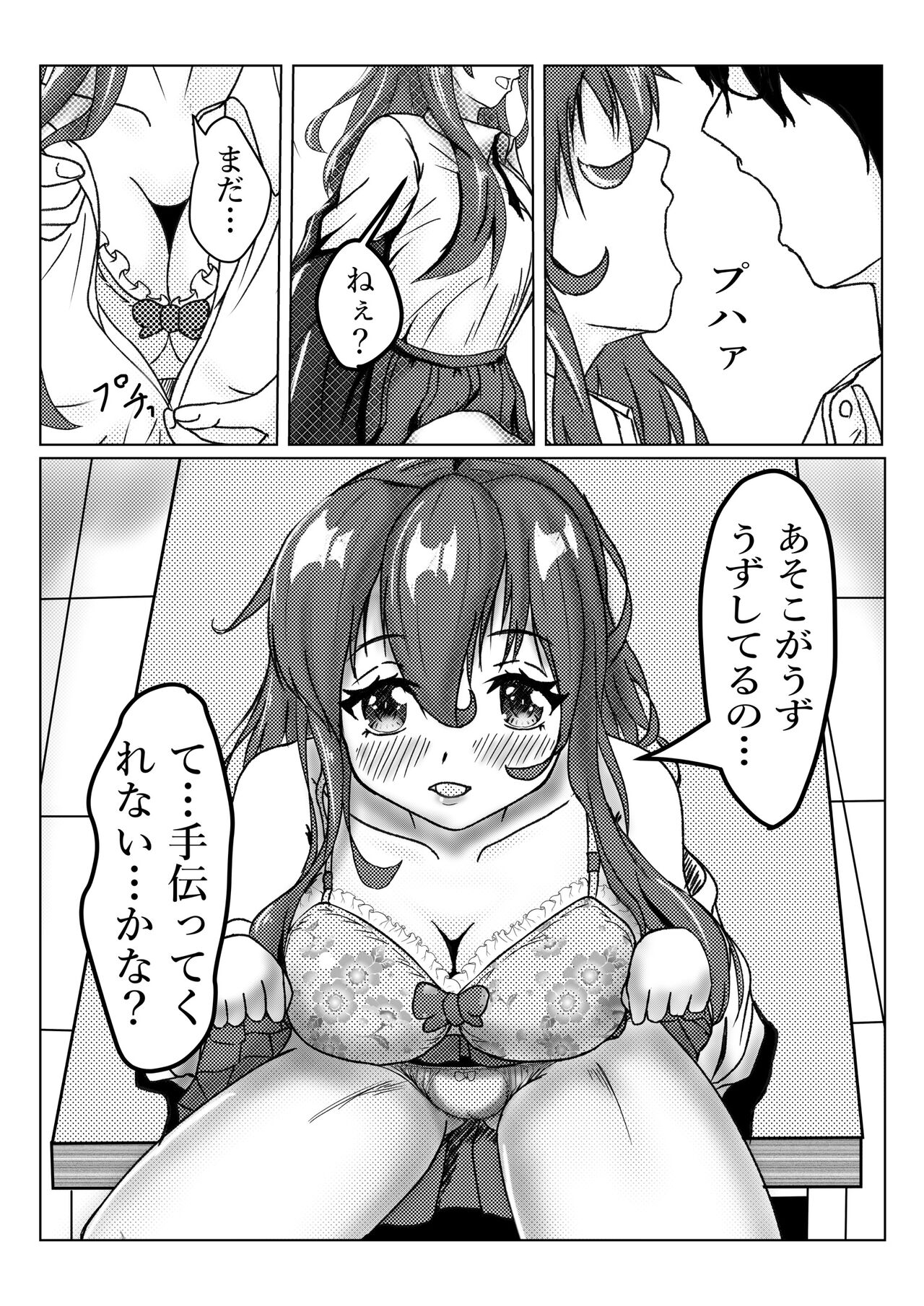 ○○ na Senpai o Motsu to... - Page 5