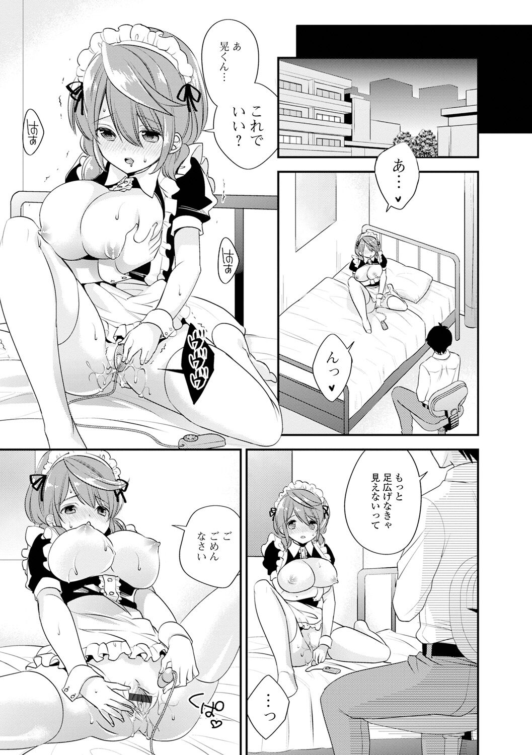 Bokudake no Yawapuni Kanojo - Page 167