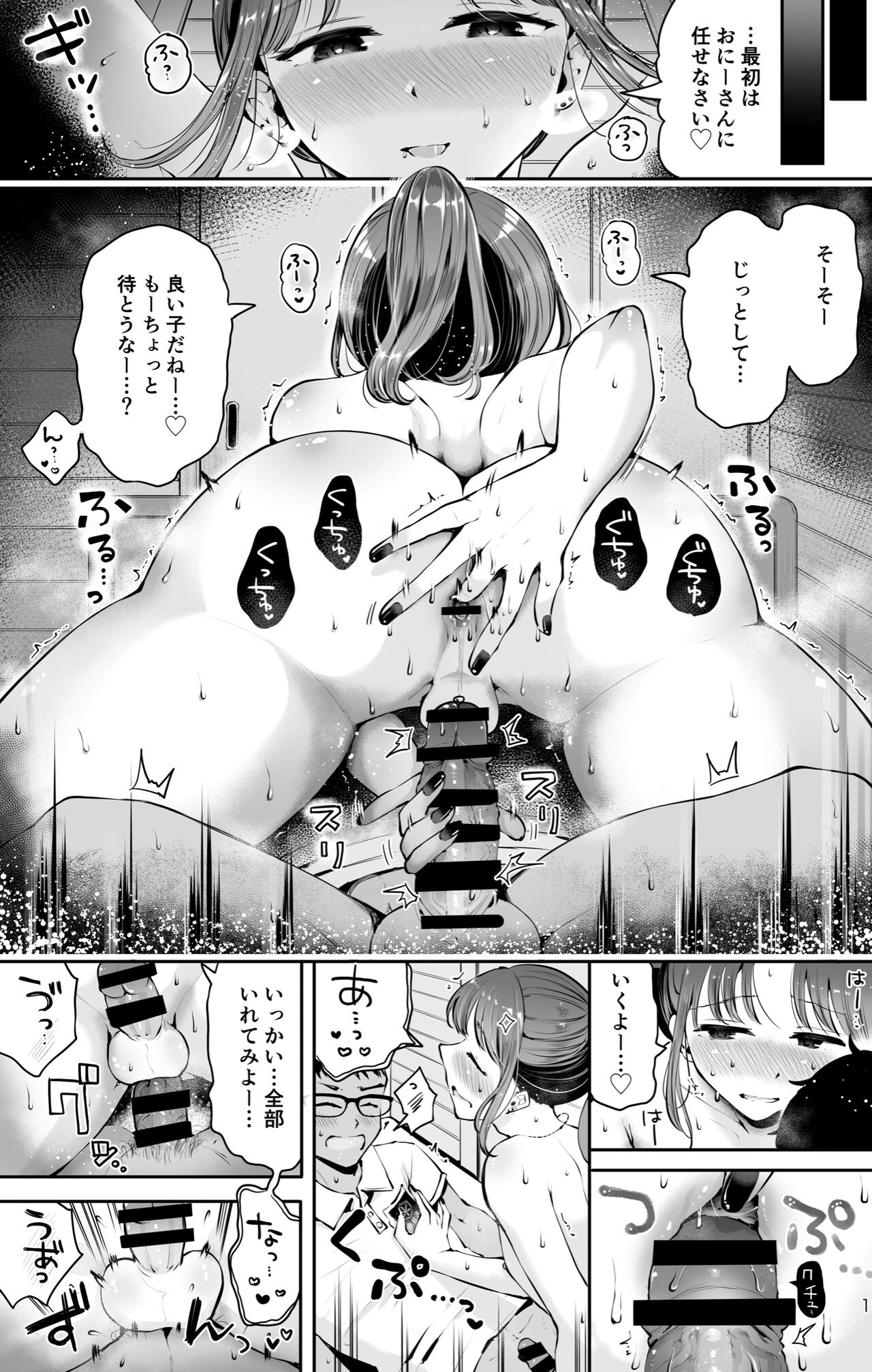 Sora to Umi no Aida - Page 17