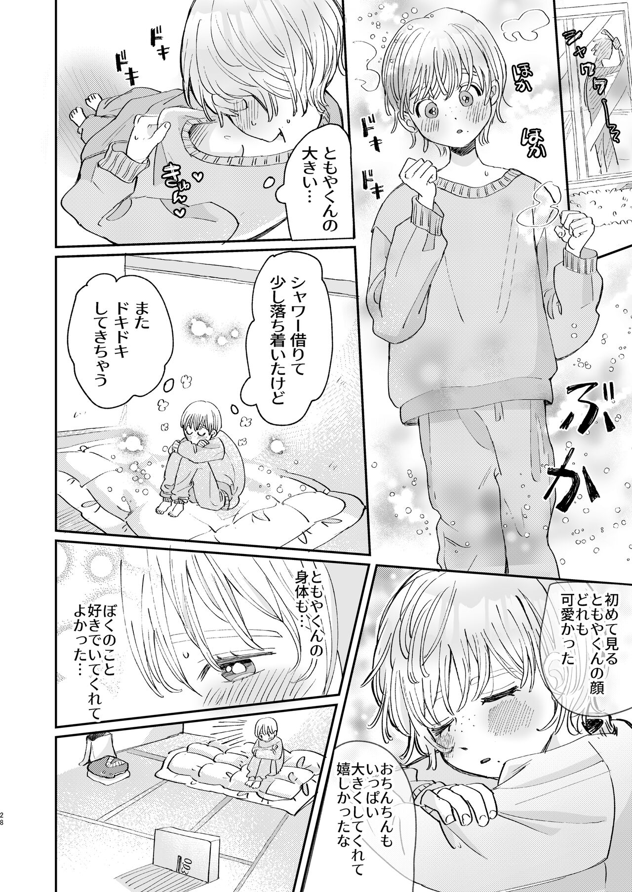 Ireru no wa dame! - Page 28