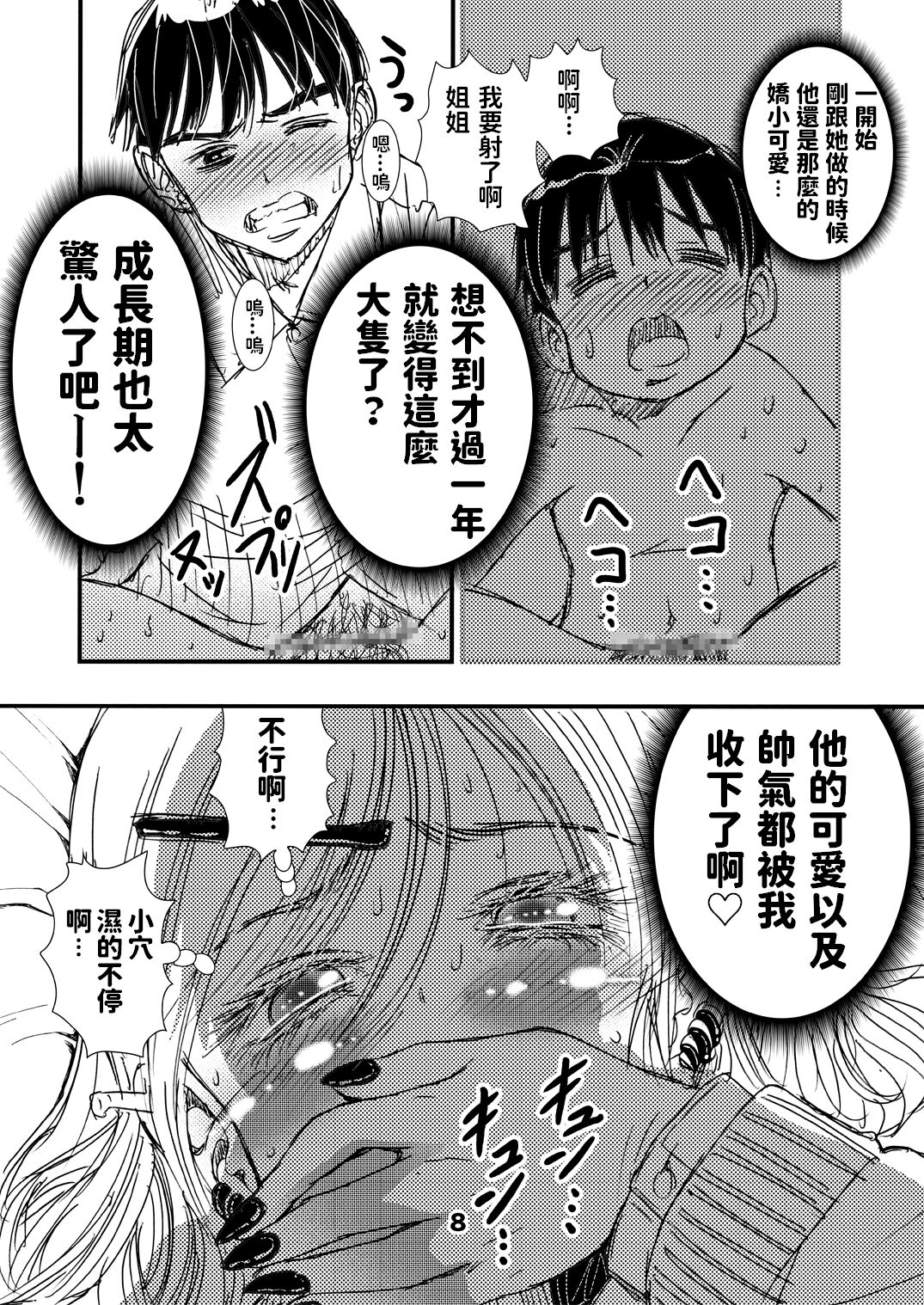 Preview page 8