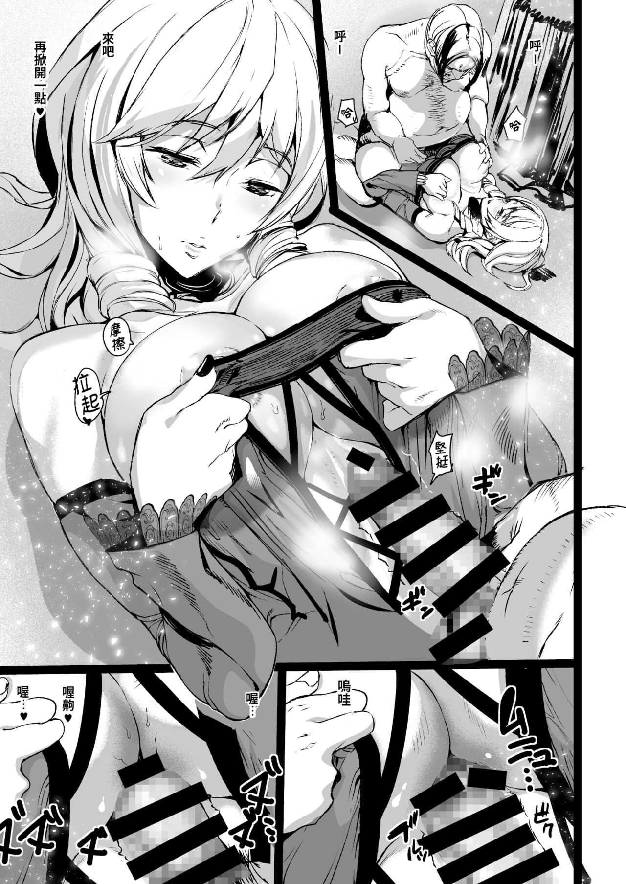 Tsukiakari to Akai Budoushu | 月光與紅色葡萄酒 - Page 9