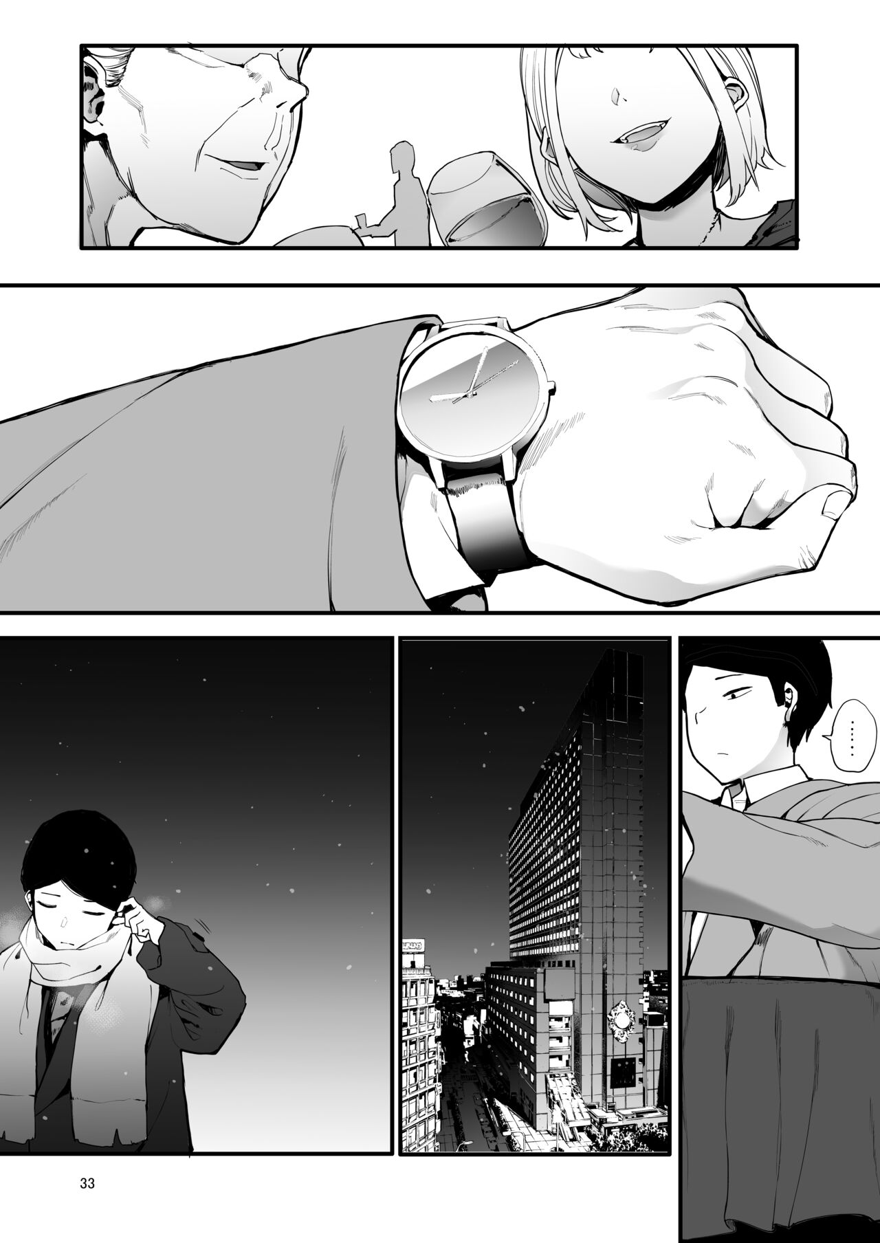Kazoku Gurumi - Page 34