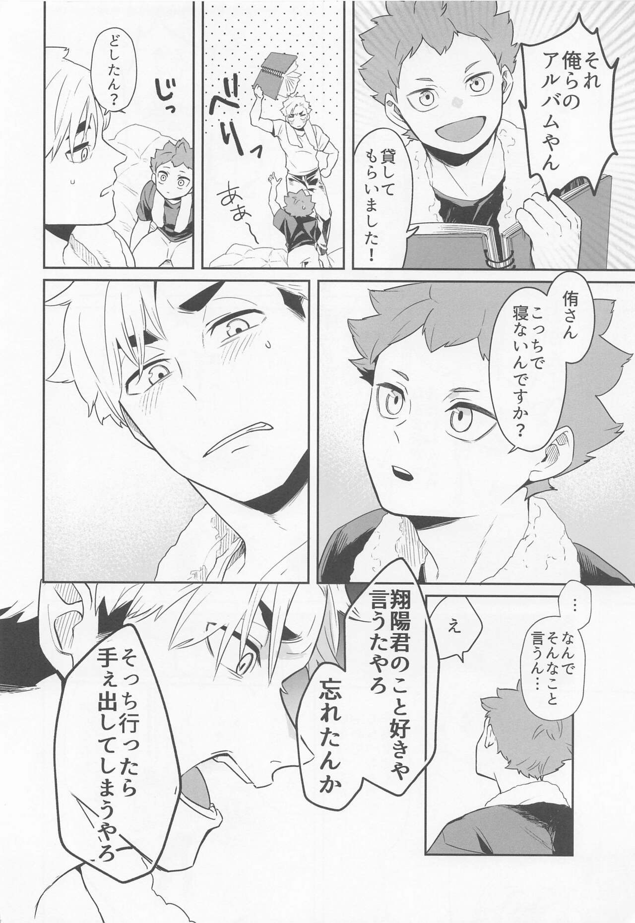 Kimi ni Suki da to Ittakara - Page 10