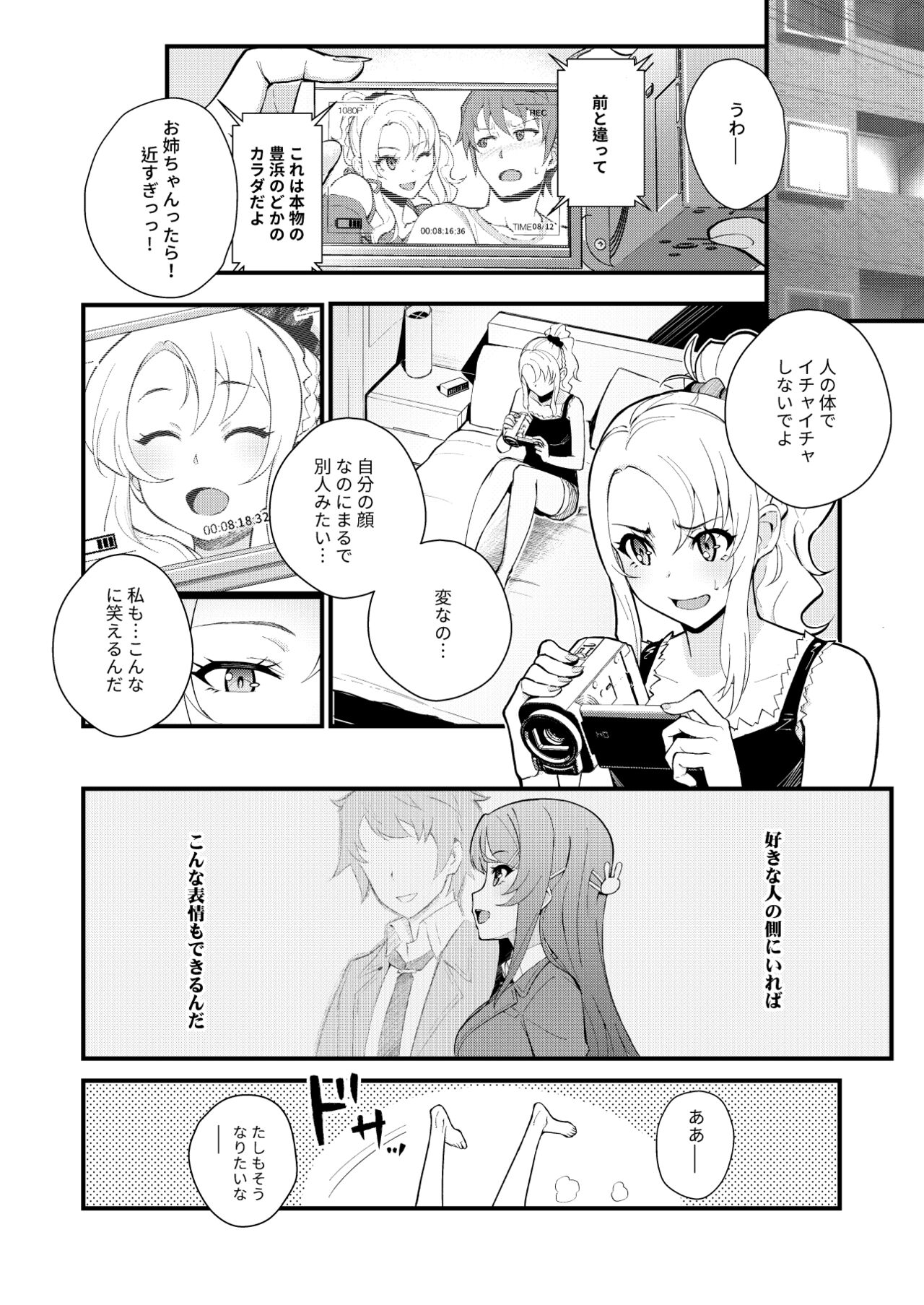 Sisters Panic - Page 9