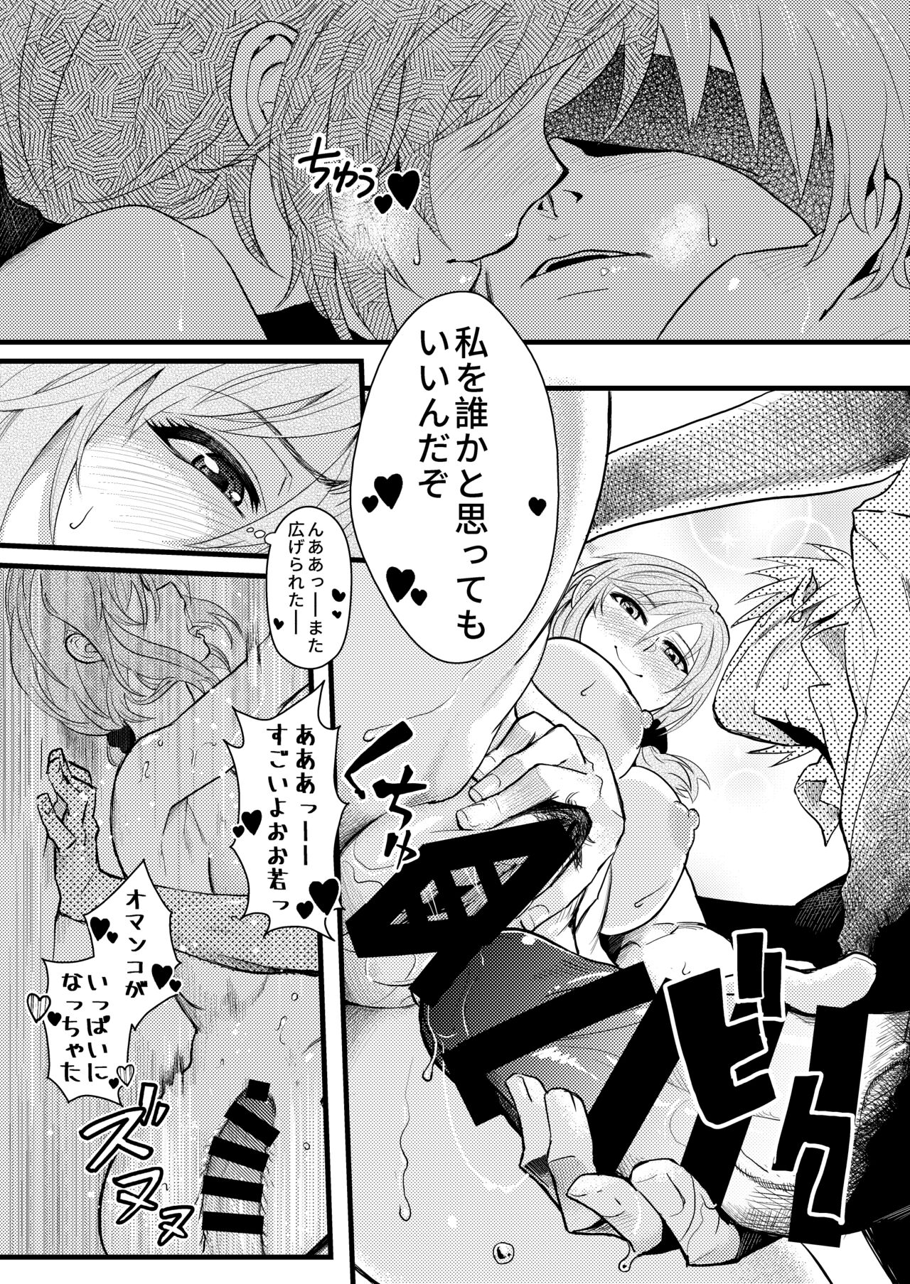 Chotto Iikagen Hanashite Kudasai Seo-senpai!!! - Page 20