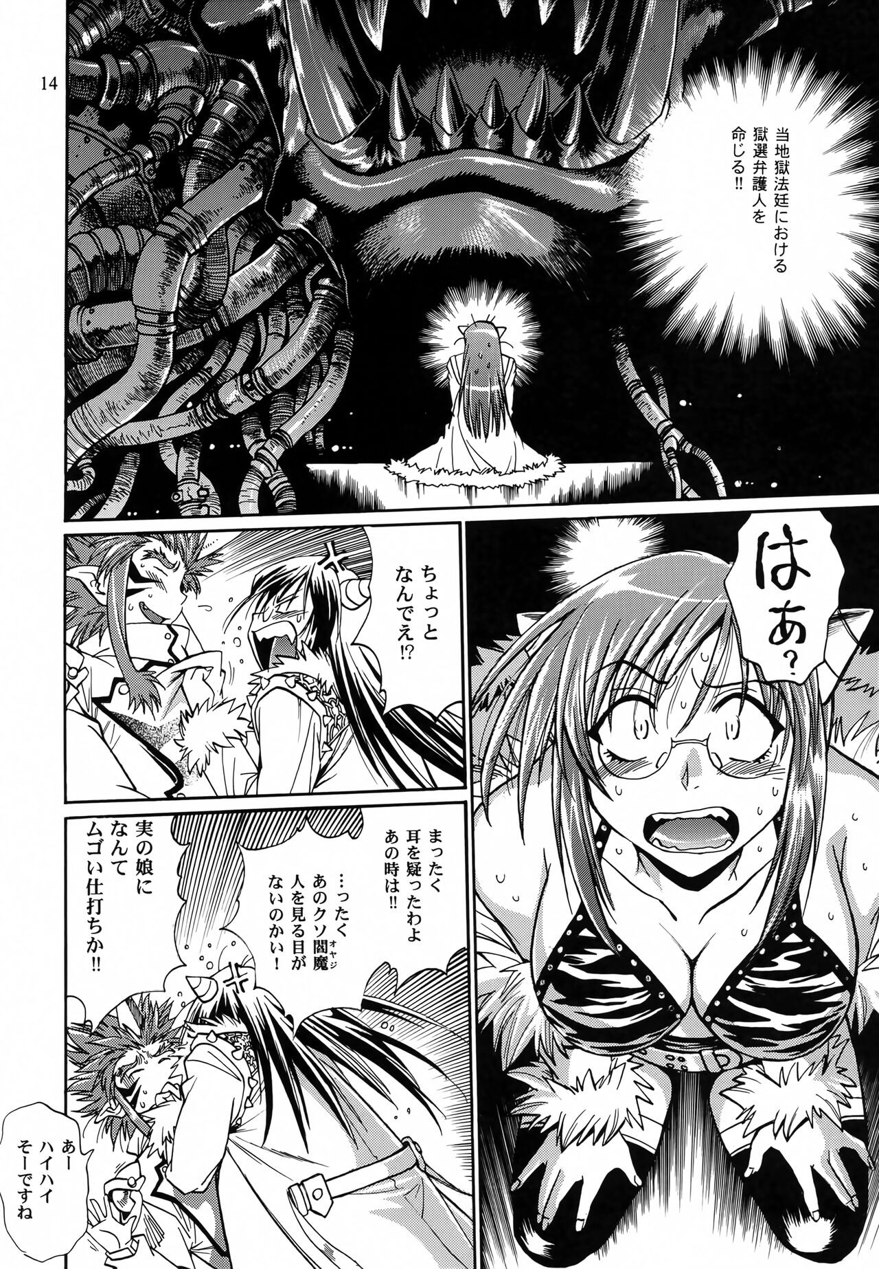 Mishuuroku Sakuhinshuu - Page 13
