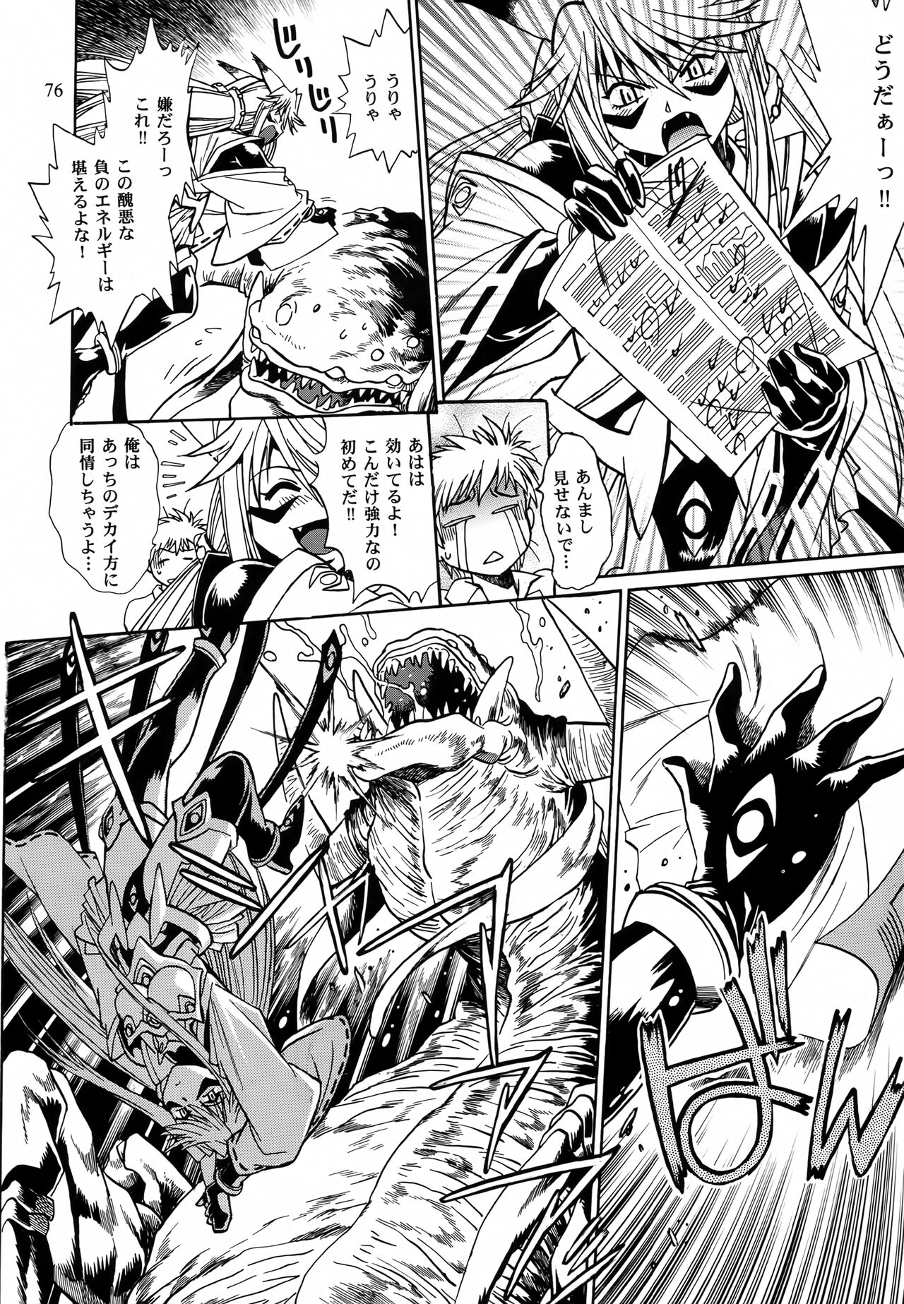 Mishuuroku Sakuhinshuu - Page 75