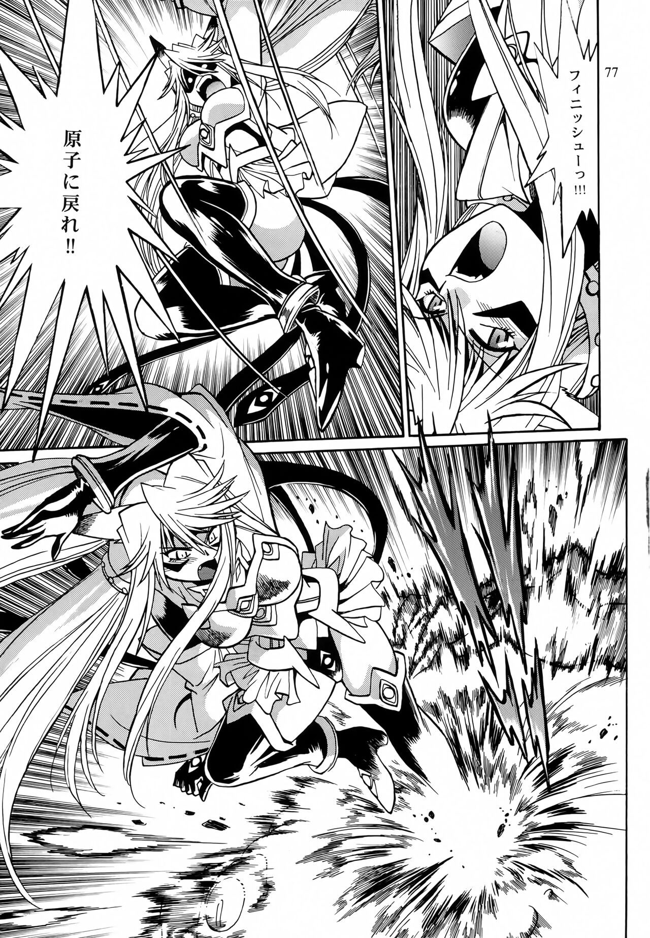 Mishuuroku Sakuhinshuu - Page 76
