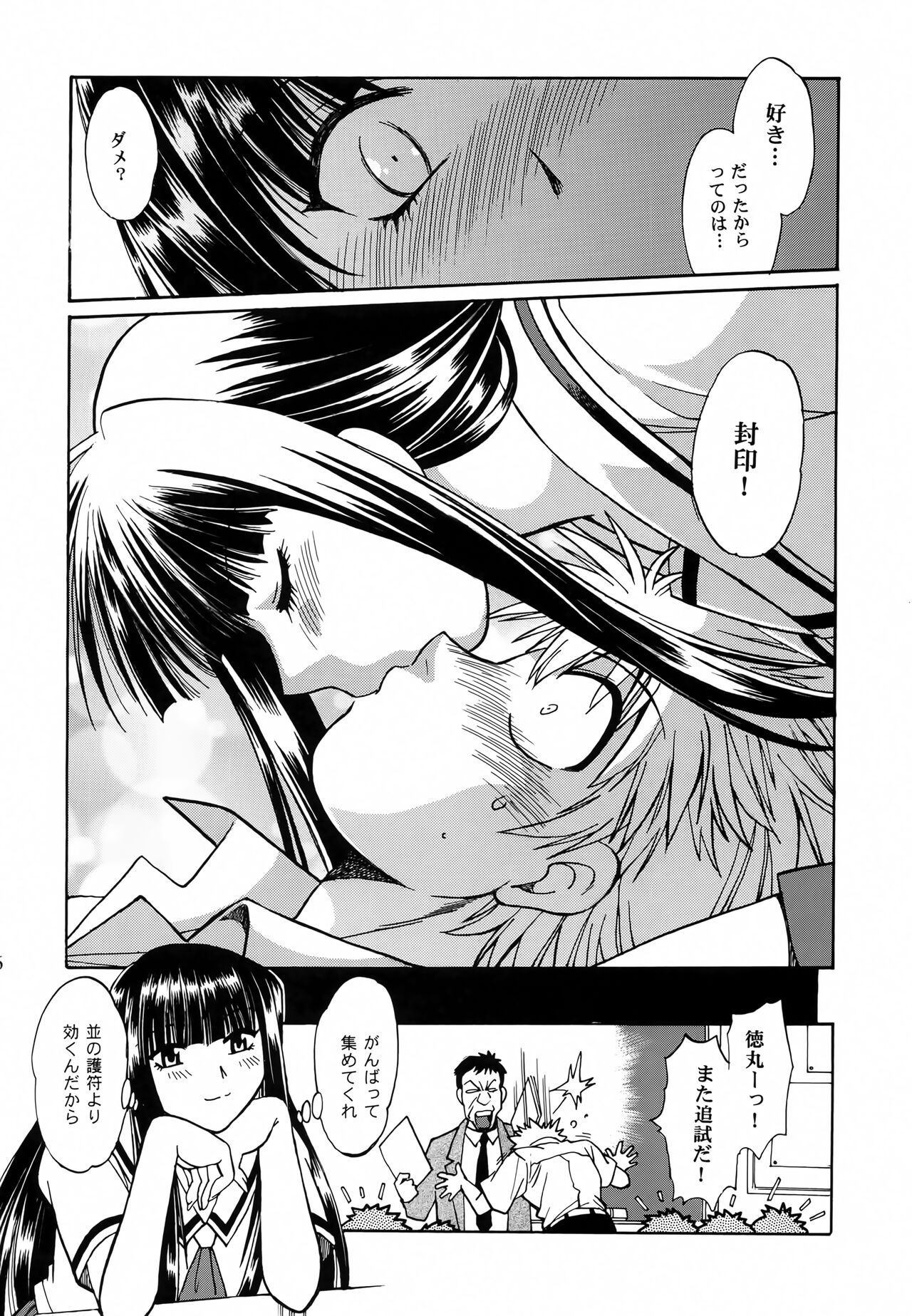Mishuuroku Sakuhinshuu - Page 95