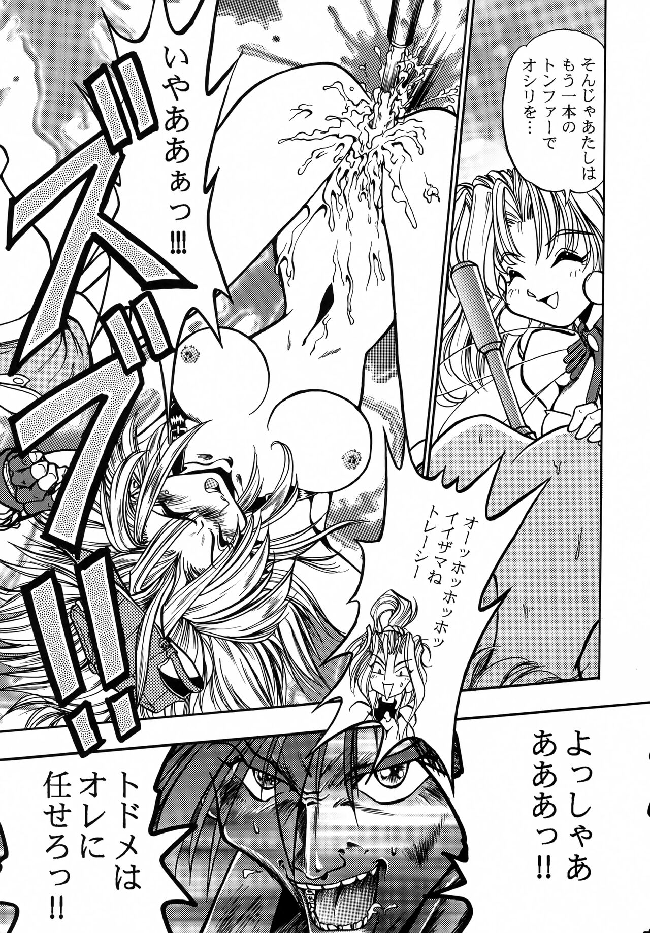 Kyouetsu Shigoku - Page 28