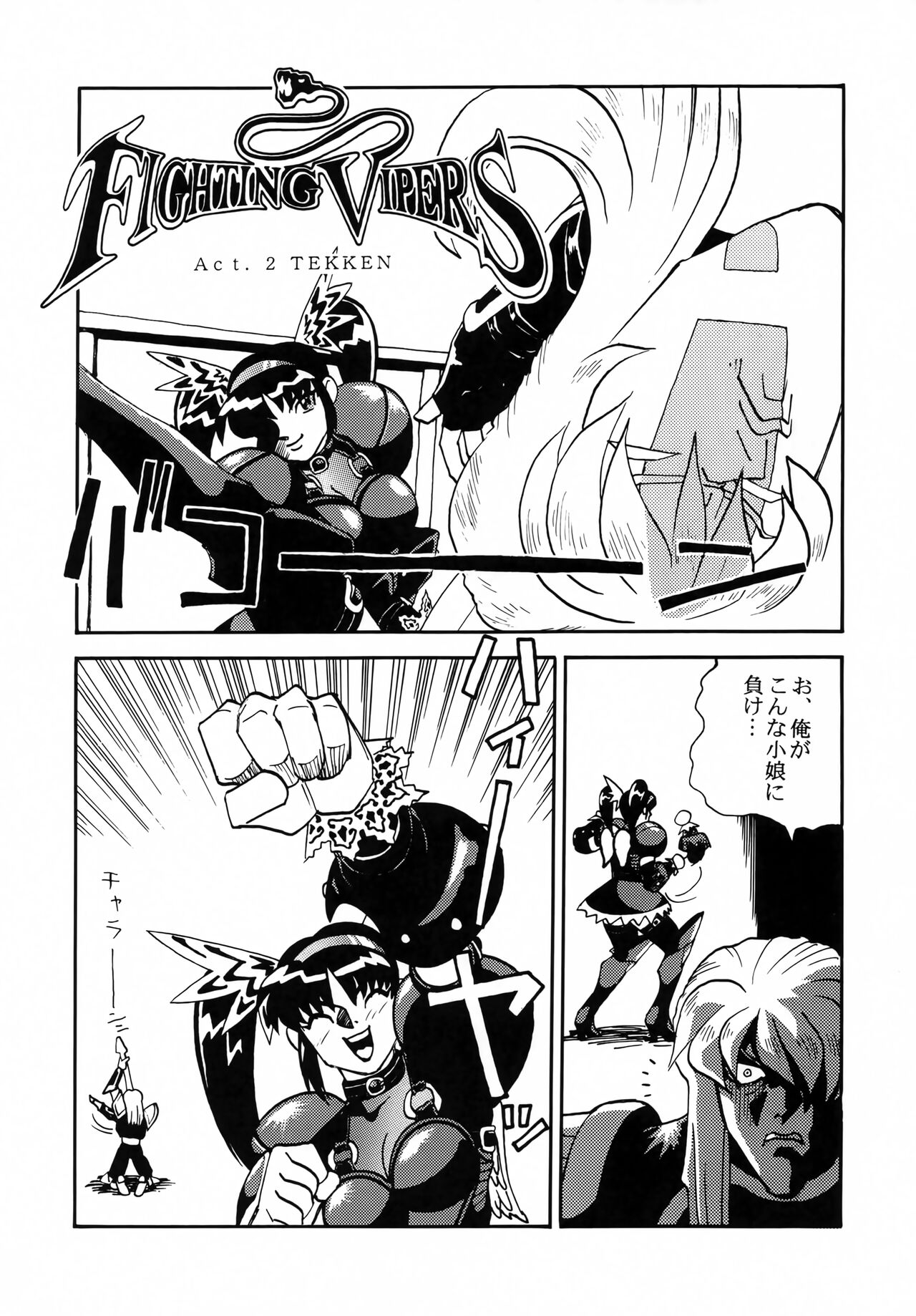 Kyouetsu Shigoku - Page 32