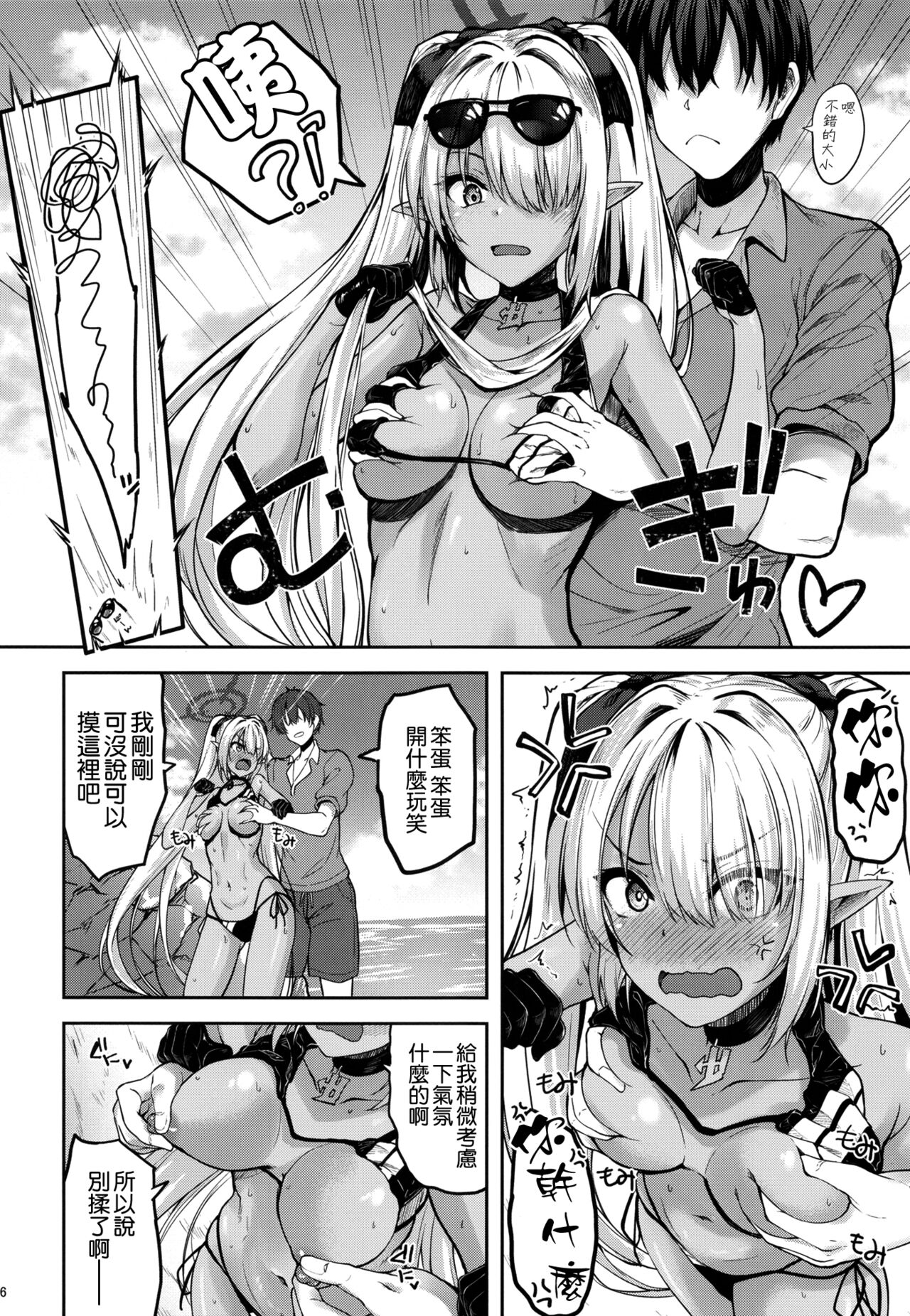 Preview page 6