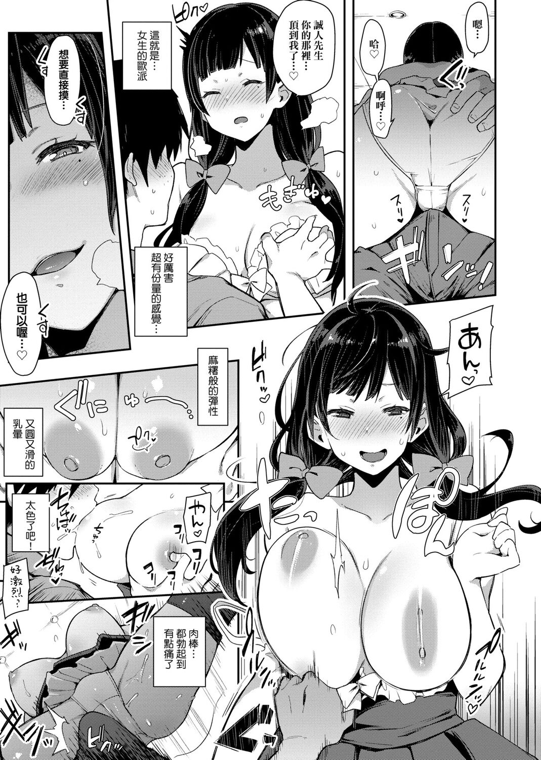 痴女專用車＜Bitch Only＞ 特裝版 - Page 115