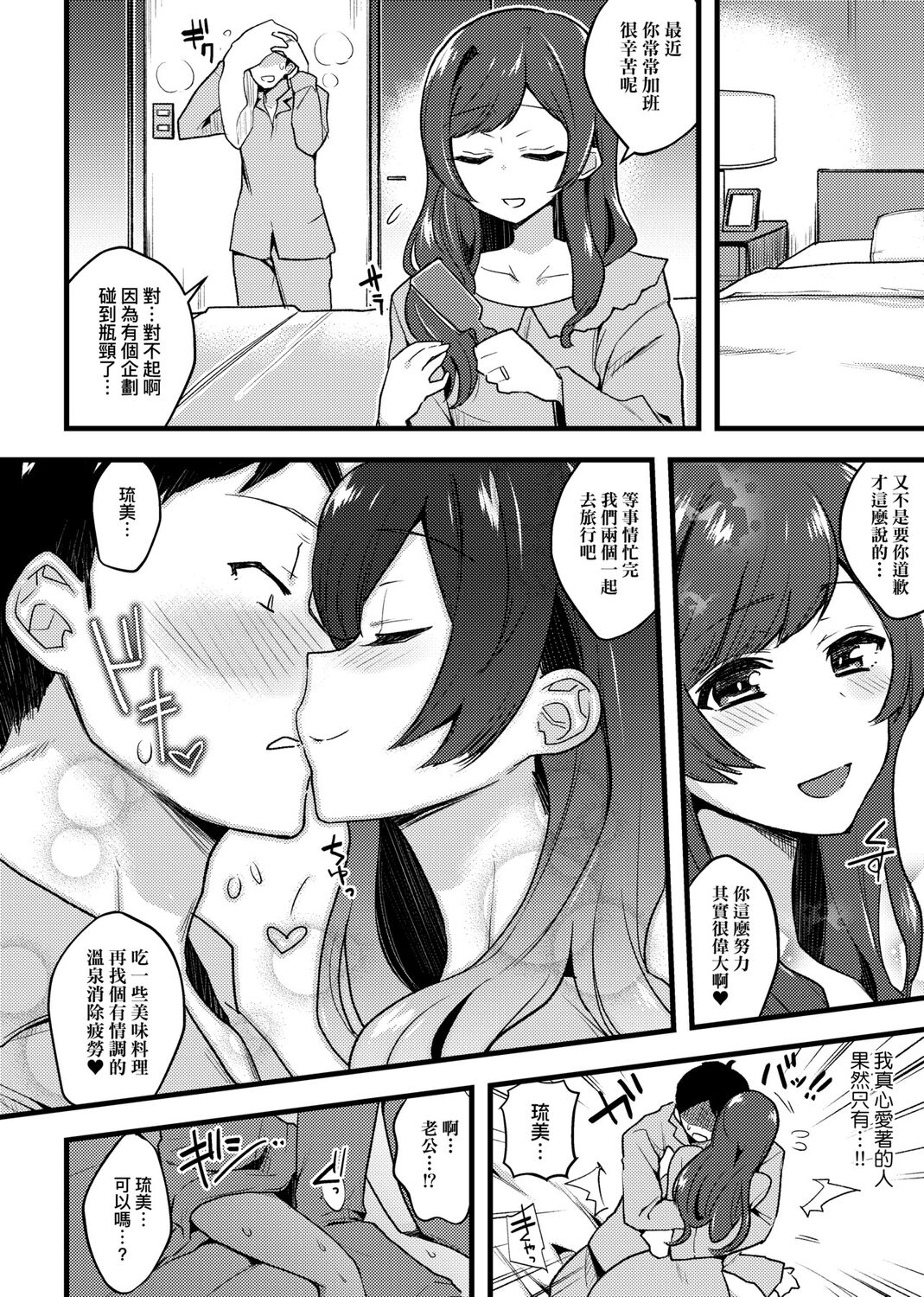 痴女專用車＜Bitch Only＞ 特裝版 - Page 176
