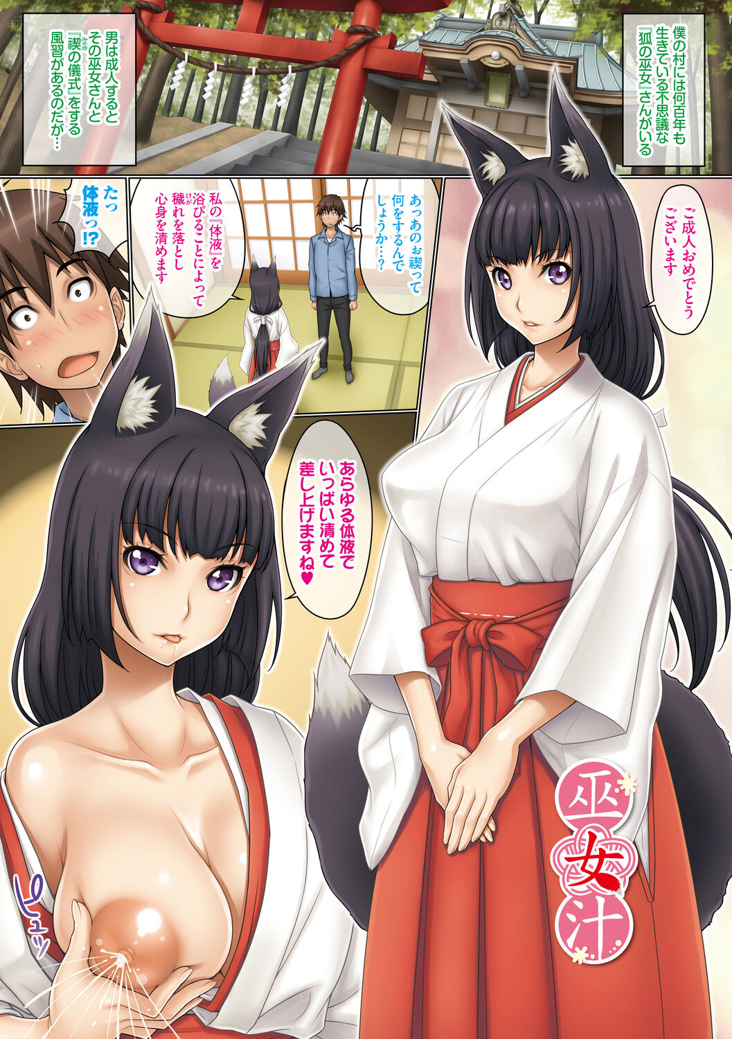 ぱいちゅっちゅ【電子限定版】 - Page 71