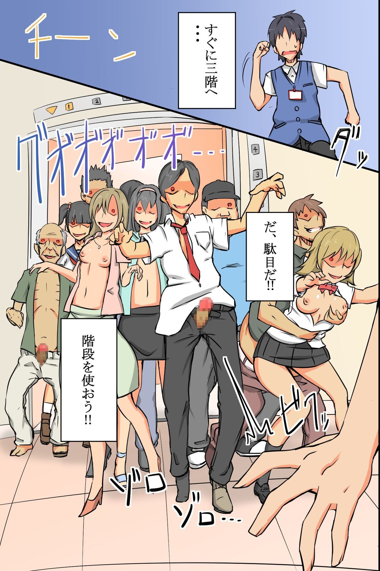 Sex-Crazy World Full Color Perfect Edition - Page 24
