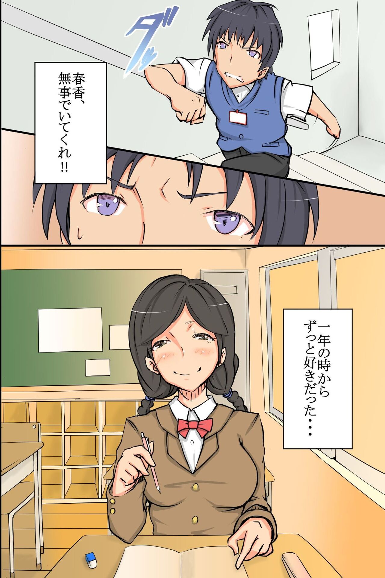Sex-Crazy World Full Color Perfect Edition - Page 25