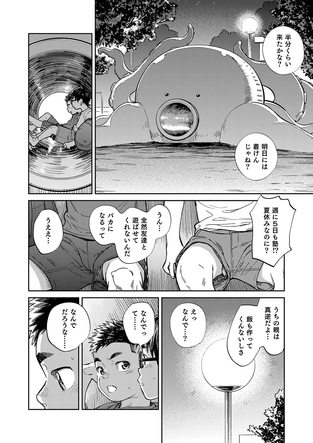 Gekkan Shounen Zoom 2022-7 - Page 12