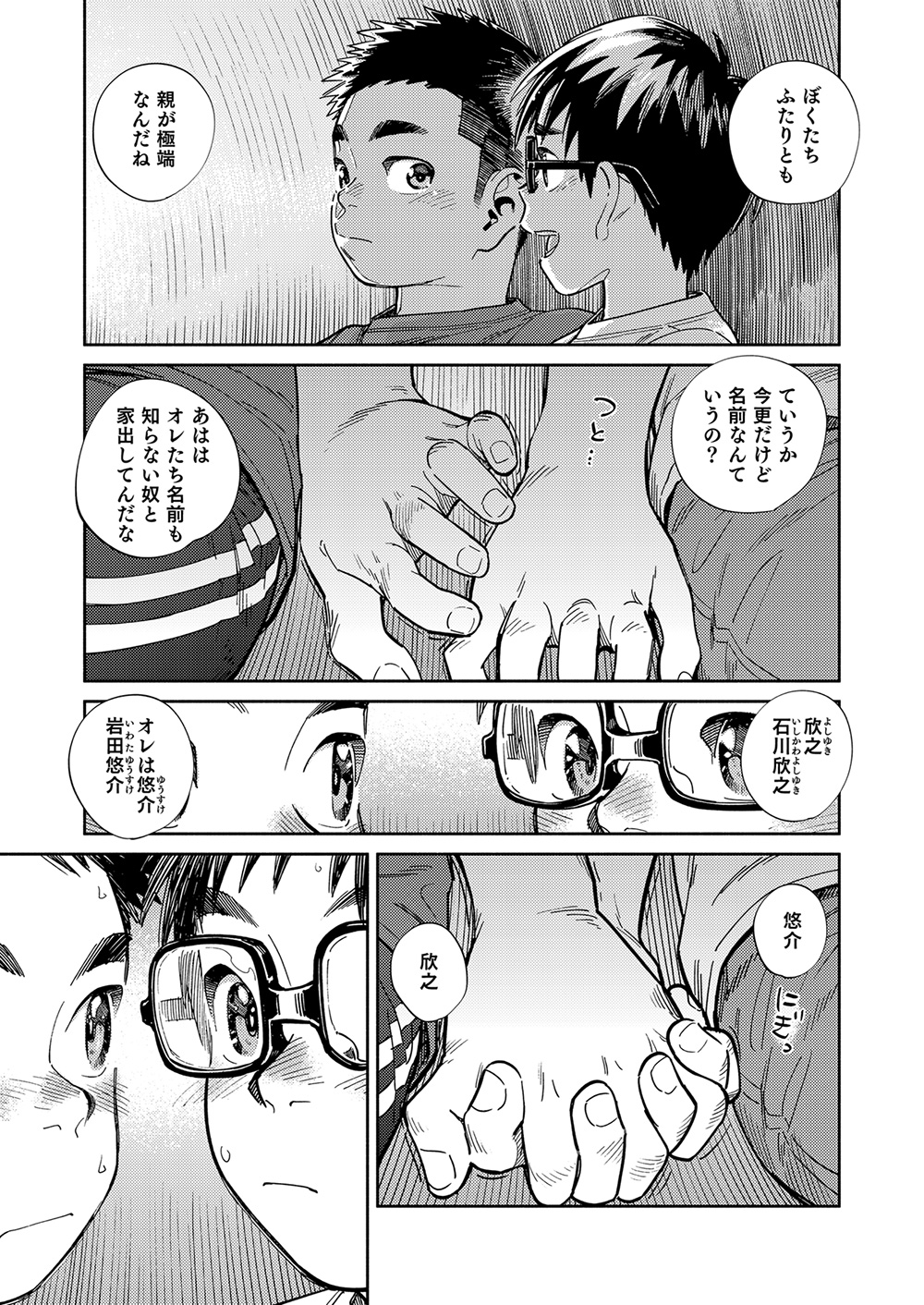 Gekkan Shounen Zoom 2022-7 - Page 13