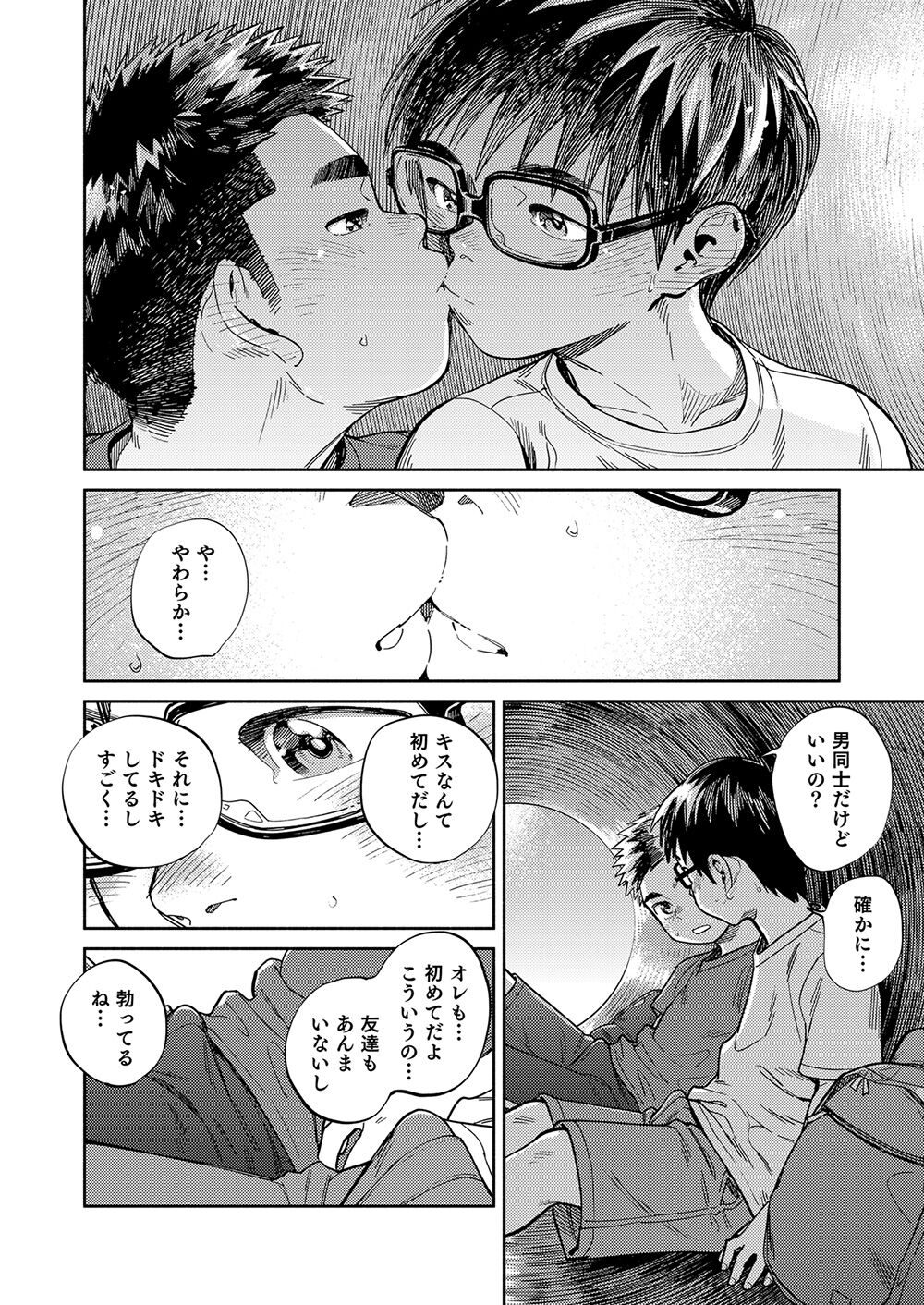 Gekkan Shounen Zoom 2022-7 - Page 14