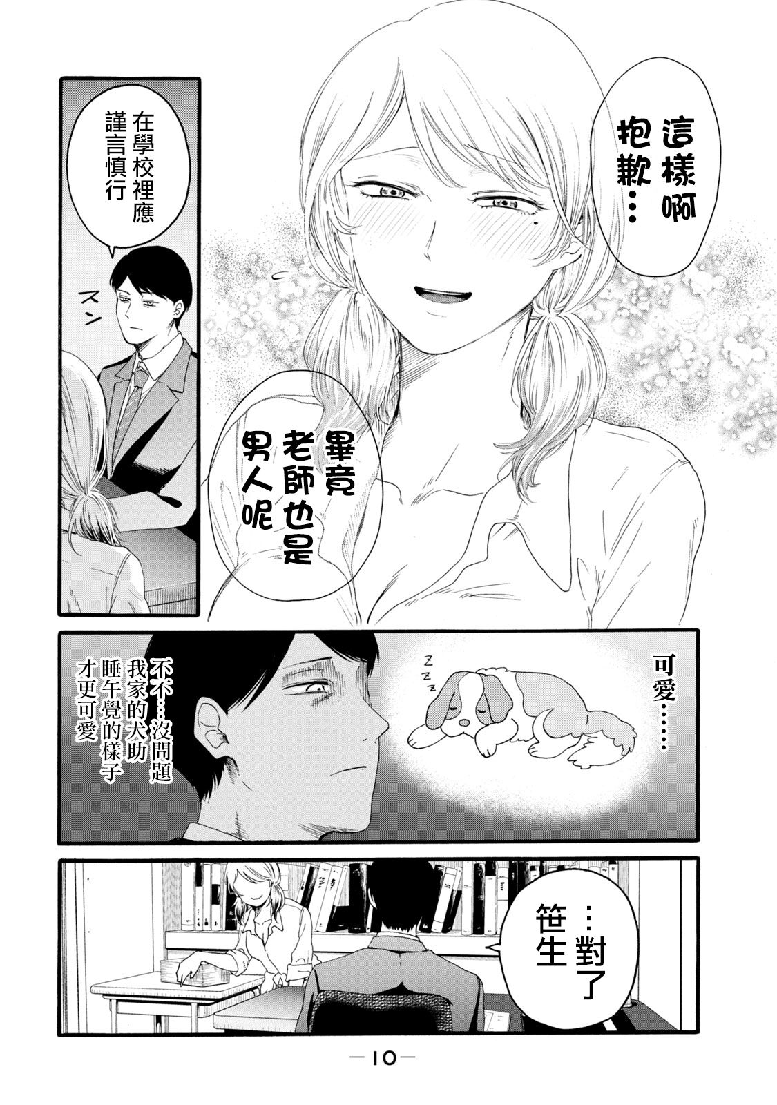 Preview page 8