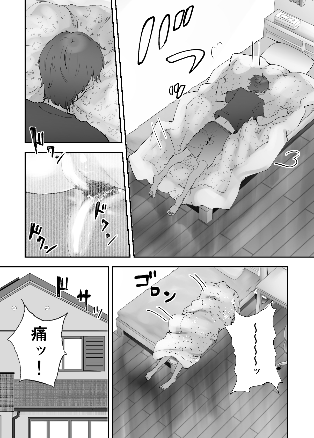 Osananajimi ga Mama to Yatte Imasu. 8 - Page 27