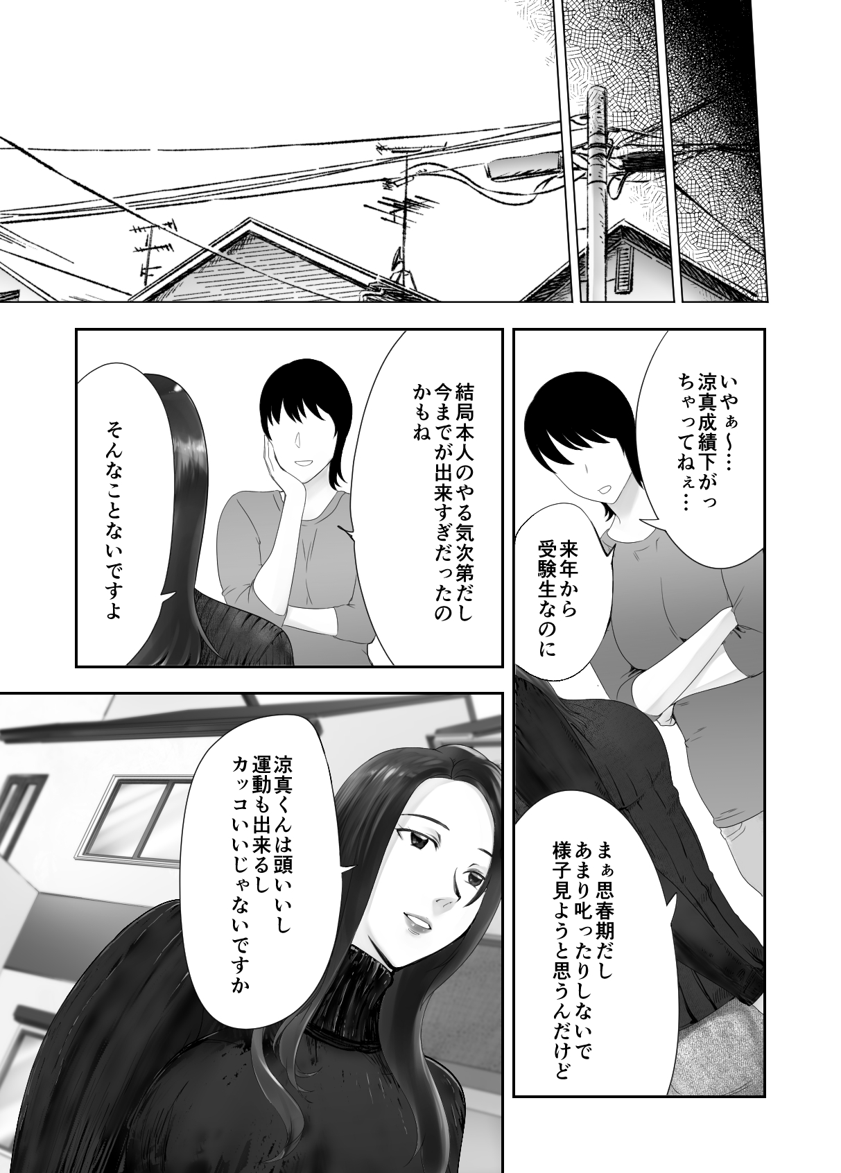 Osananajimi ga Mama to Yatte Imasu. 8 - Page 28