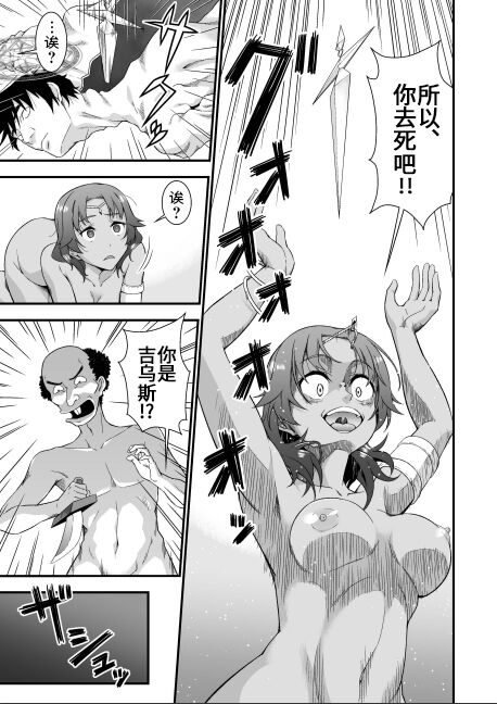 Kawa Yusha Majutsu-shi no Kawa mo Kiru - Page 15