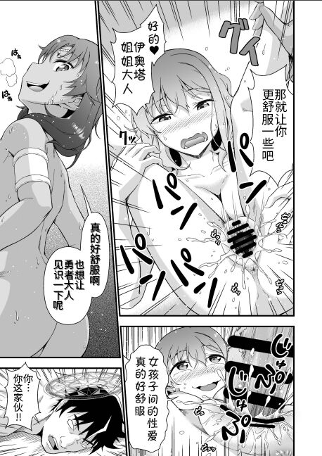 Kawa Yusha Majutsu-shi no Kawa mo Kiru - Page 29