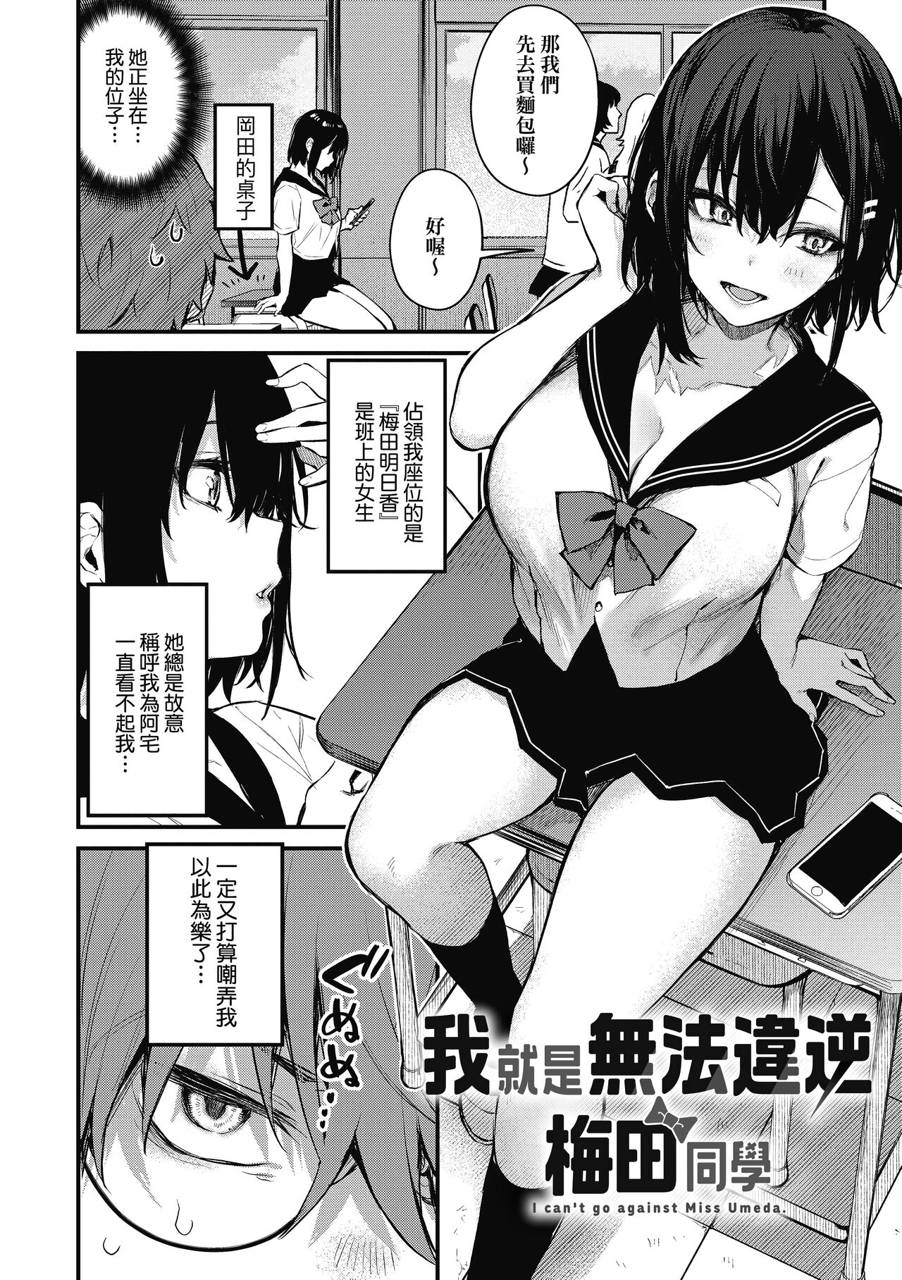 Kono Koi ni Kizuite | 這份戀情望你察覺 特裝版 - Page 63
