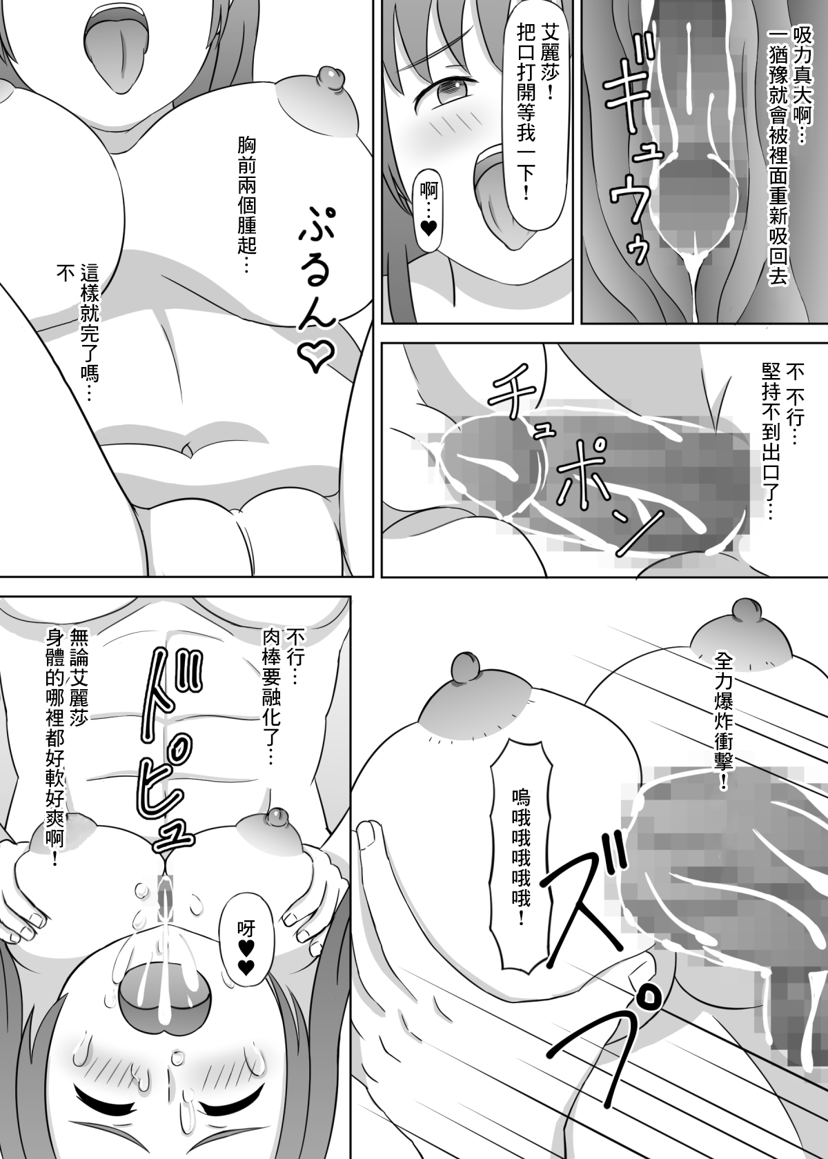 勇者的未婚妻被隊友睡了 - Page 15