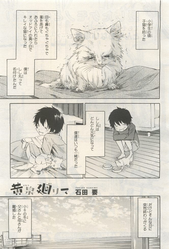 BE・BOY GOLD 2014-12 - Page 101