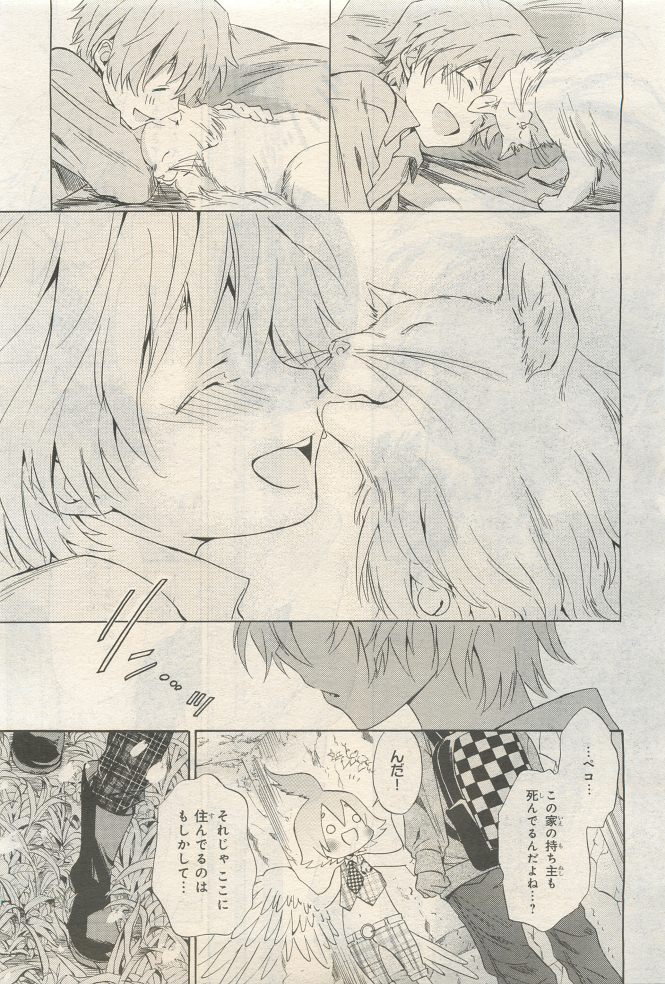 BE・BOY GOLD 2014-12 - Page 115