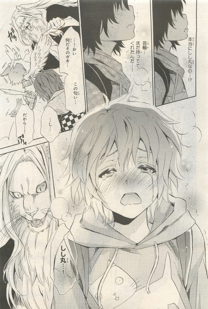 BE・BOY GOLD 2014-12 - Page 119