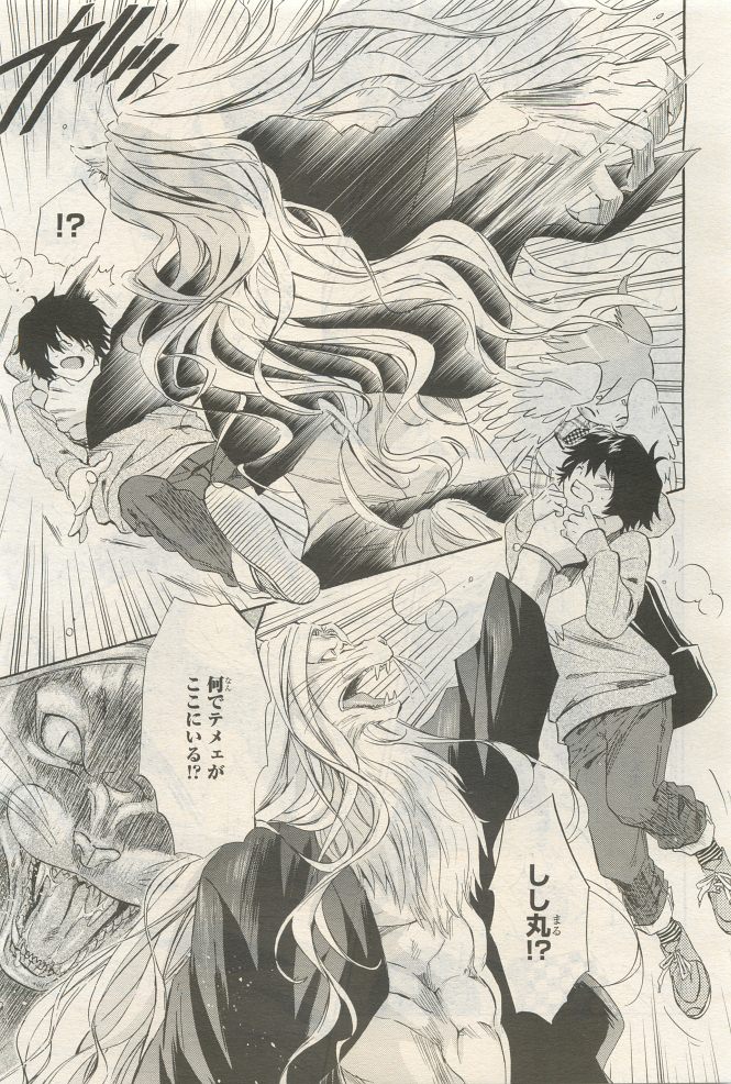 BE・BOY GOLD 2014-12 - Page 121