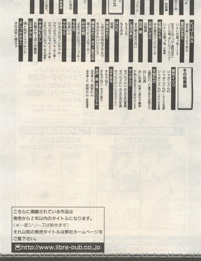 BE・BOY GOLD 2014-12 - Page 127