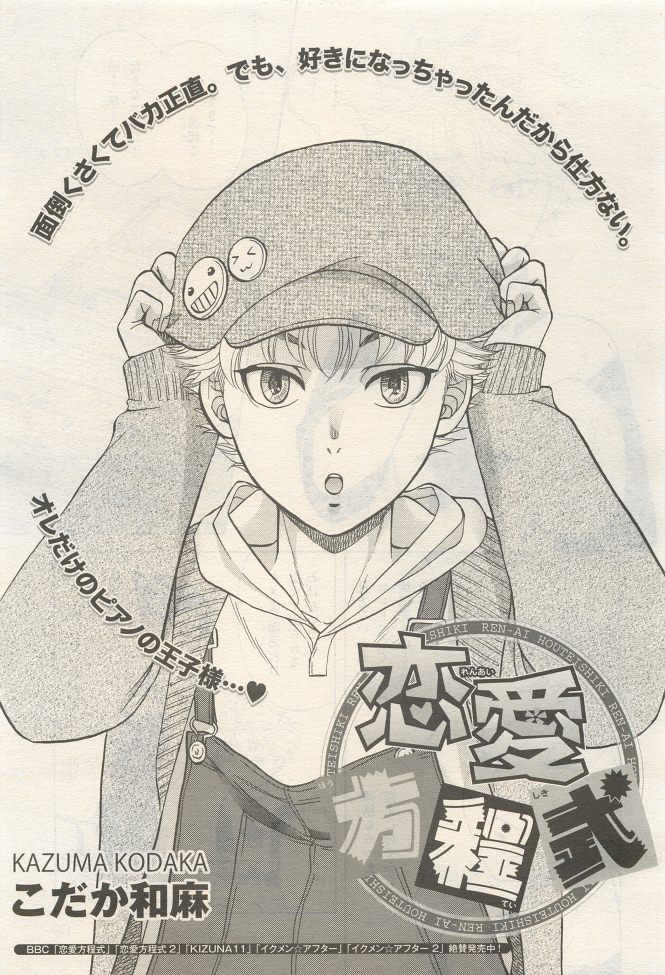 BE・BOY GOLD 2014-12 - Page 129