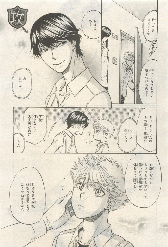 BE・BOY GOLD 2014-12 - Page 131
