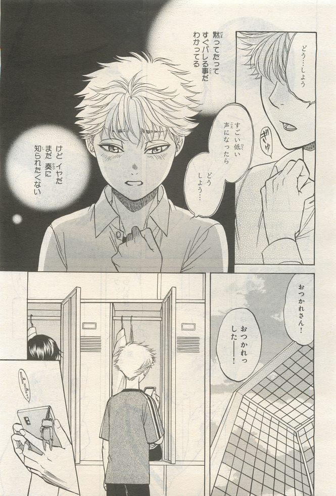 BE・BOY GOLD 2014-12 - Page 137