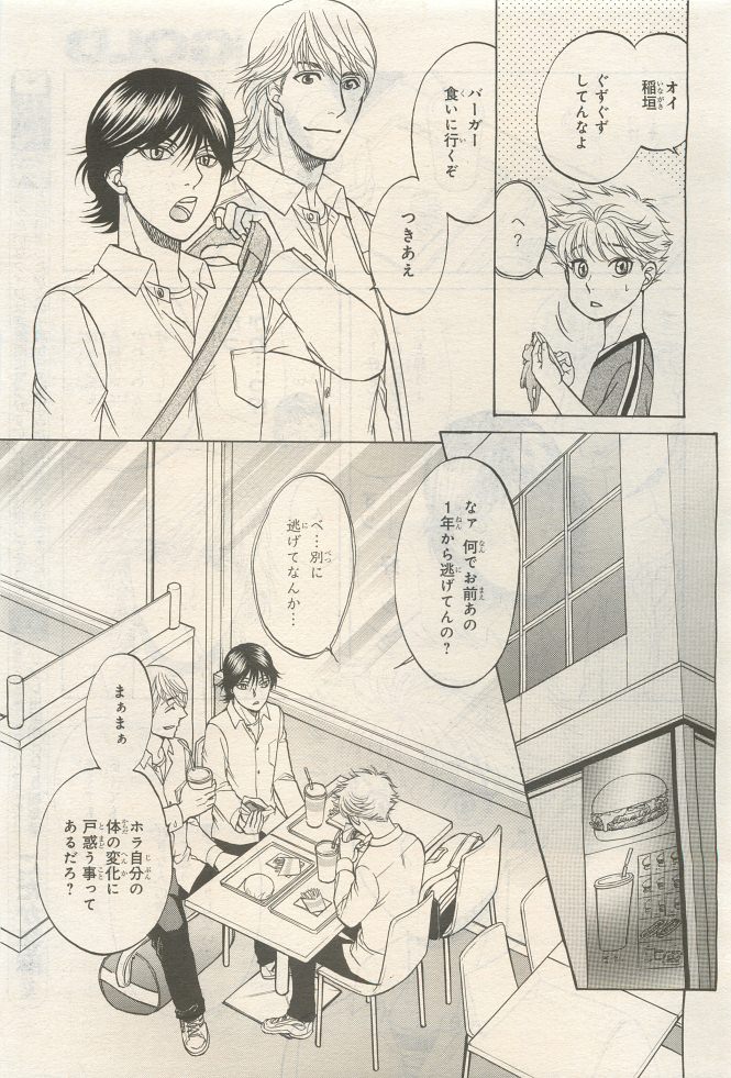 BE・BOY GOLD 2014-12 - Page 139