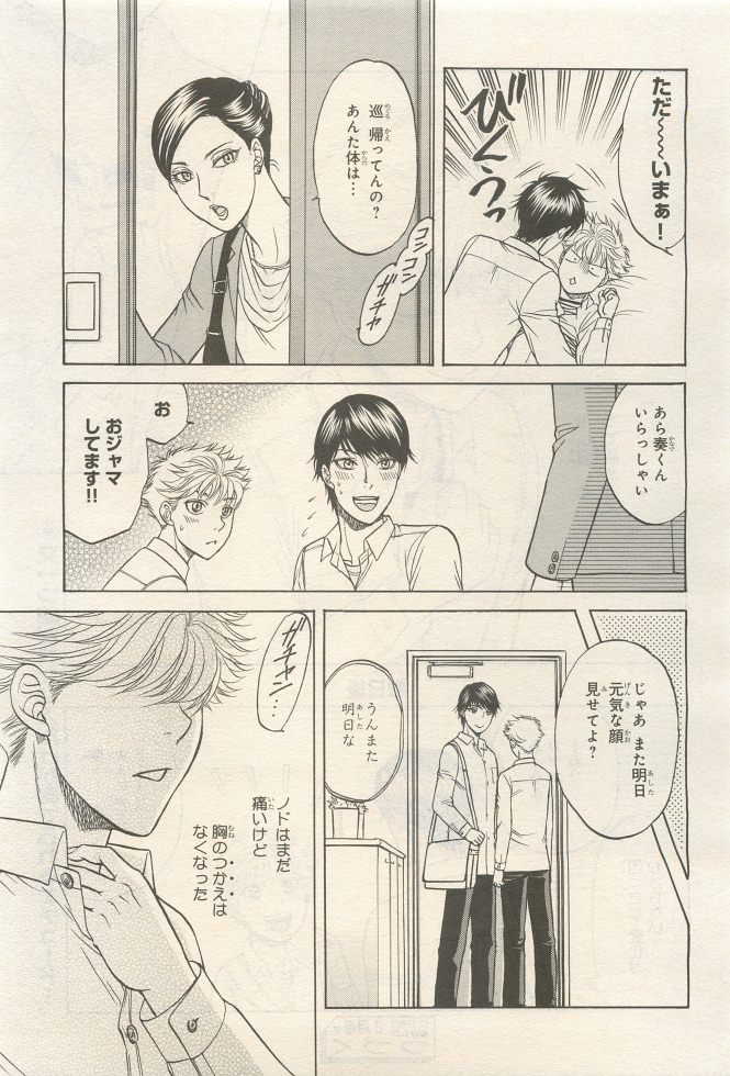 BE・BOY GOLD 2014-12 - Page 151