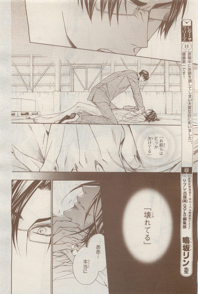BE・BOY GOLD 2014-12 - Page 264
