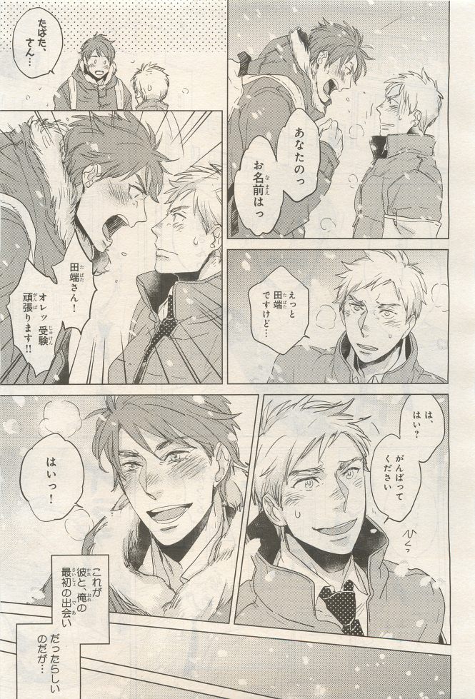 BE・BOY GOLD 2014-12 - Page 275
